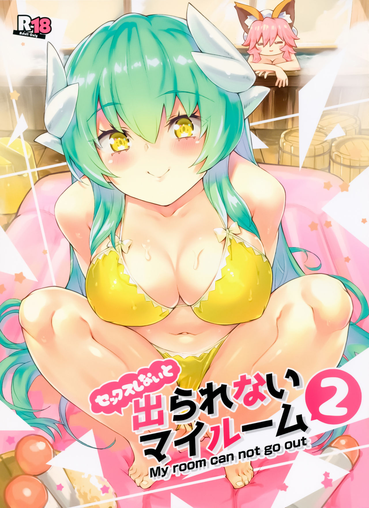 [日本漫画] (C97) [Zombie to Yukaina Nakamatachi (Super Zombie)] Sex Shinai to Derarenai My Room 2 - My room can not  单本,高潮潮吹,单女,群P,泳装#[25P]-1