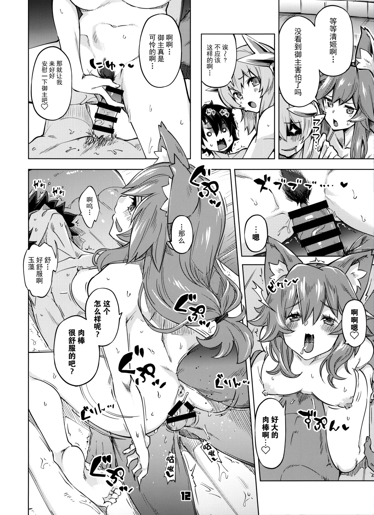 [日本漫画] (C97) [Zombie to Yukaina Nakamatachi (Super Zombie)] Sex Shinai to Derarenai My Room 2 - My room can not  单本,高潮潮吹,单女,群P,泳装#[25P]-11
