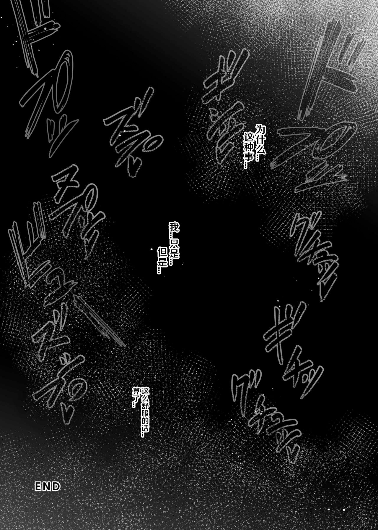 [日本漫画] [Irojikake Matome Blog (Isemagu)] Maboroshi no VR Erogame (Paizuri Senmon Zasshi 