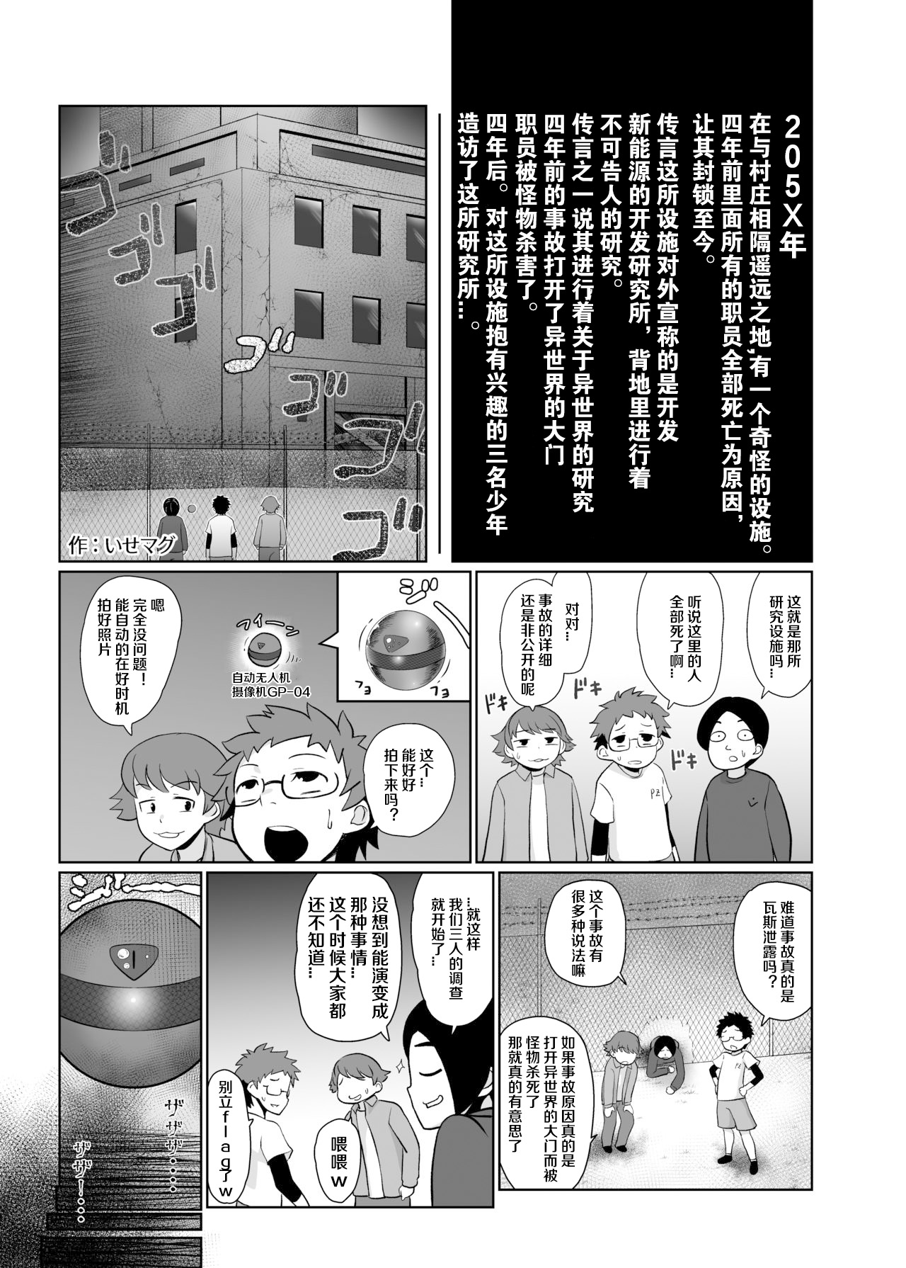 [日本漫画] [Irojikake Matome Blog (Isemagu)] Maboroshi no VR Erogame (Paizuri Senmon Zasshi 