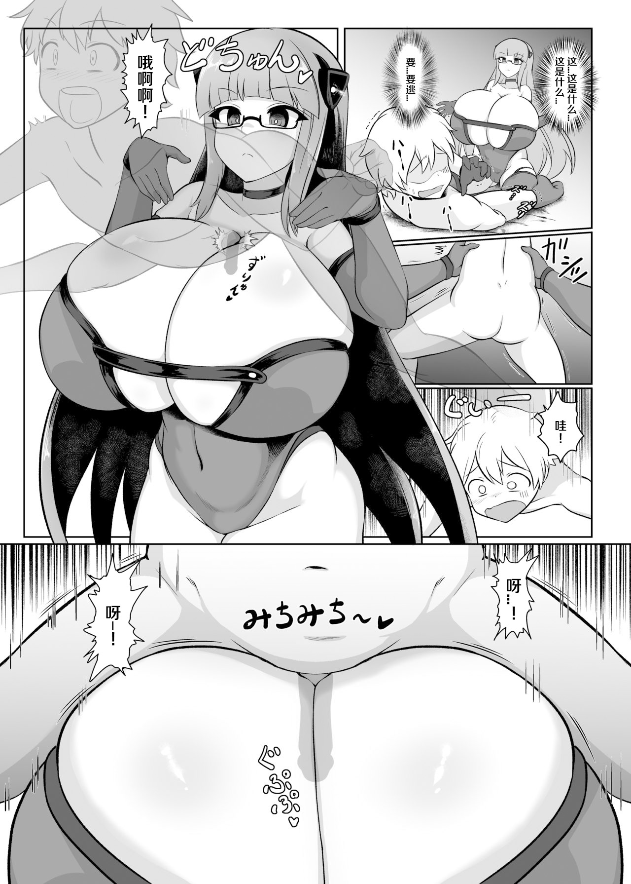 [日本漫画] [Irojikake Matome Blog (Isemagu)] Maboroshi no VR Erogame (Paizuri Senmon Zasshi 