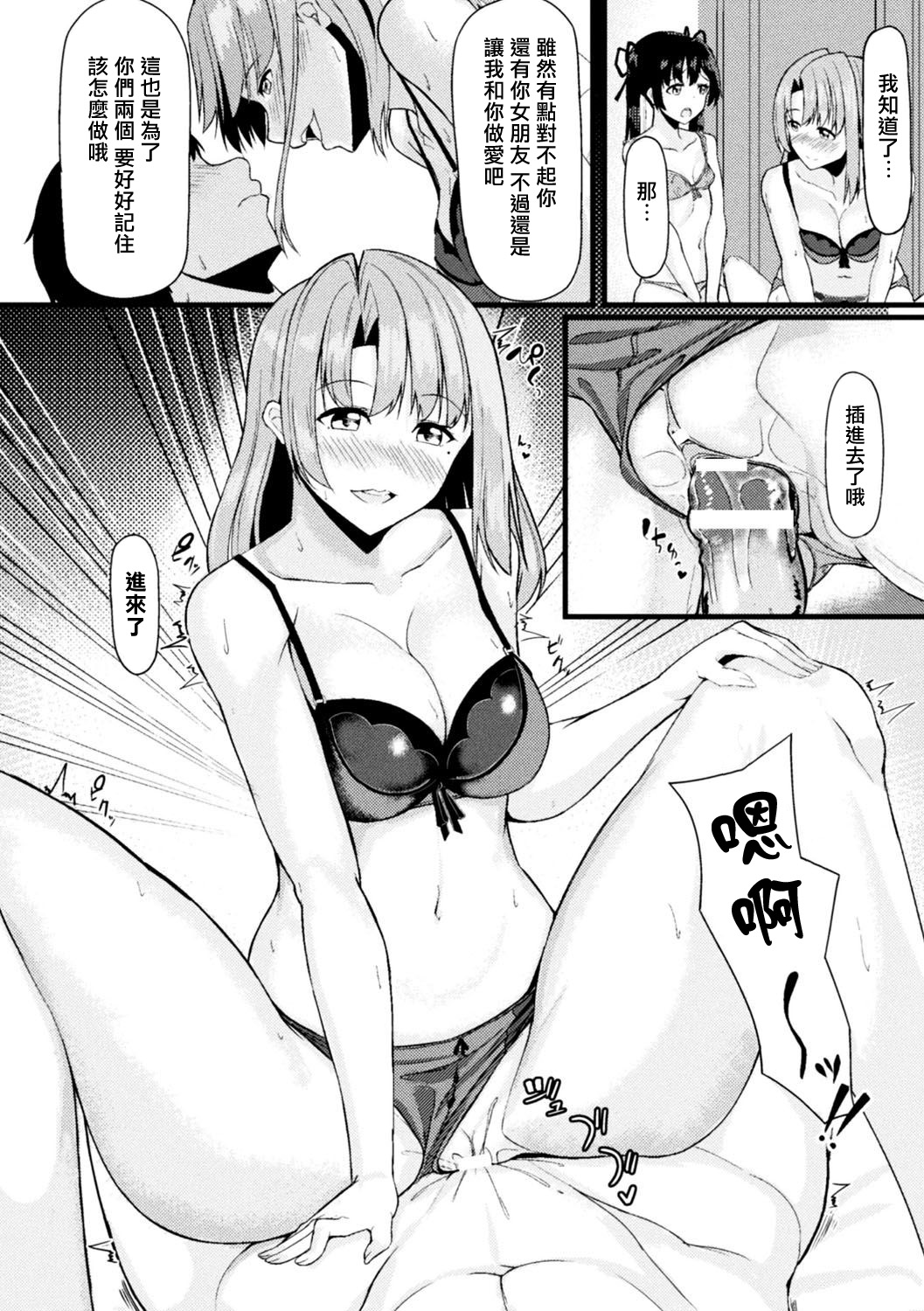 [日本漫画] [Haraita] Akane-san no Yokodori Lesson (2D Comic Magazine Ero Bitch ni Netorareta Otoko-tachi Vol. 2) 单本,巨乳大奶,NTR,单男#[22P]-11