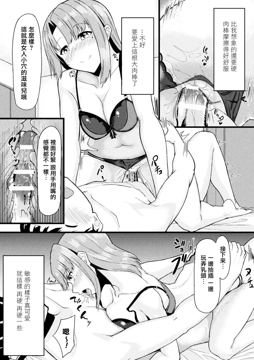 [日本漫画] [Haraita] Akane-san no Yokodori Lesson (2D Comic Magazine Ero Bitch ni Netorareta Otoko-tachi Vol. 2) 单本,巨乳大奶,NTR,单男#[22P]-12