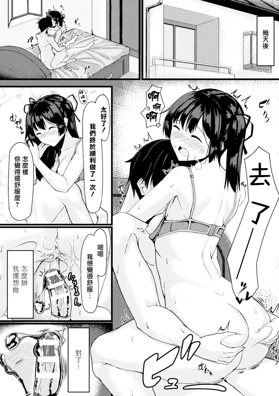 [日本漫画] [Haraita] Akane-san no Yokodori Lesson (2D Comic Magazine Ero Bitch ni Netorareta Otoko-tachi Vol. 2) 单本,巨乳大奶,NTR,单男#[22P]-15