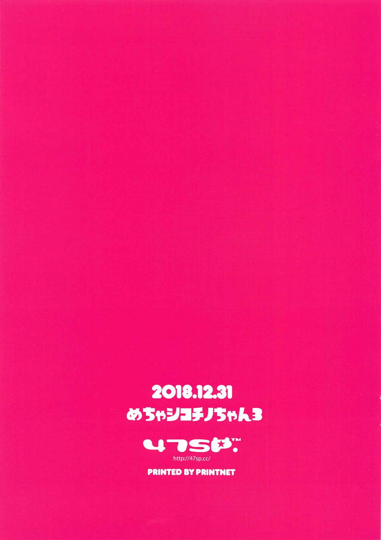 [日本漫画] (C95) [47sp. (Takashina@Masato)] Mechashiko Chino-chan 3 (Gochuumon wa Usagi desu ka?)   单本,萝莉#[12P]-11