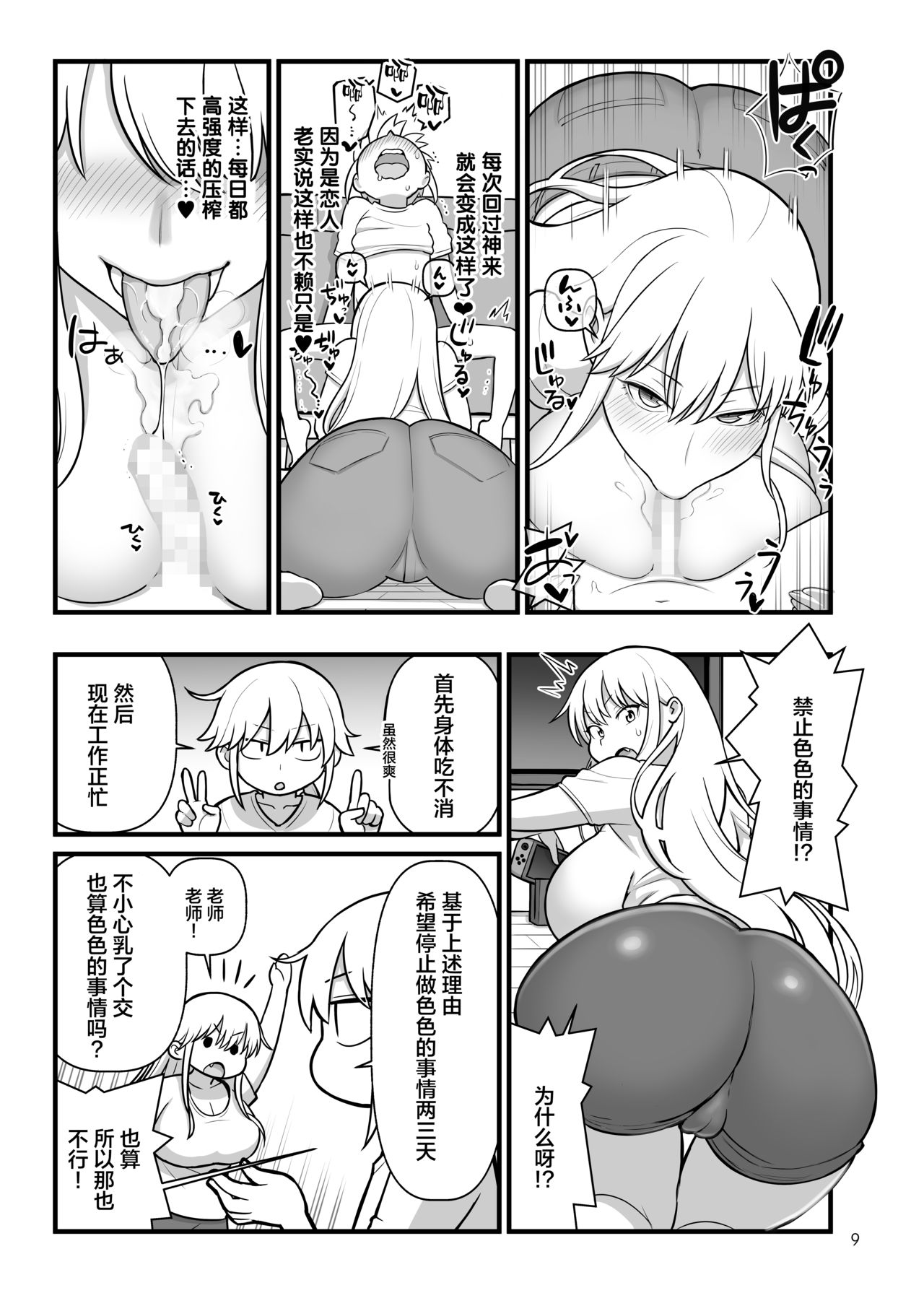 [日本漫画] [Kakuzato-ichi (Kakuzatou)] OPAPAPA (Chichichichi) 单本,正太控,巨乳大奶,单女#[30P]-10