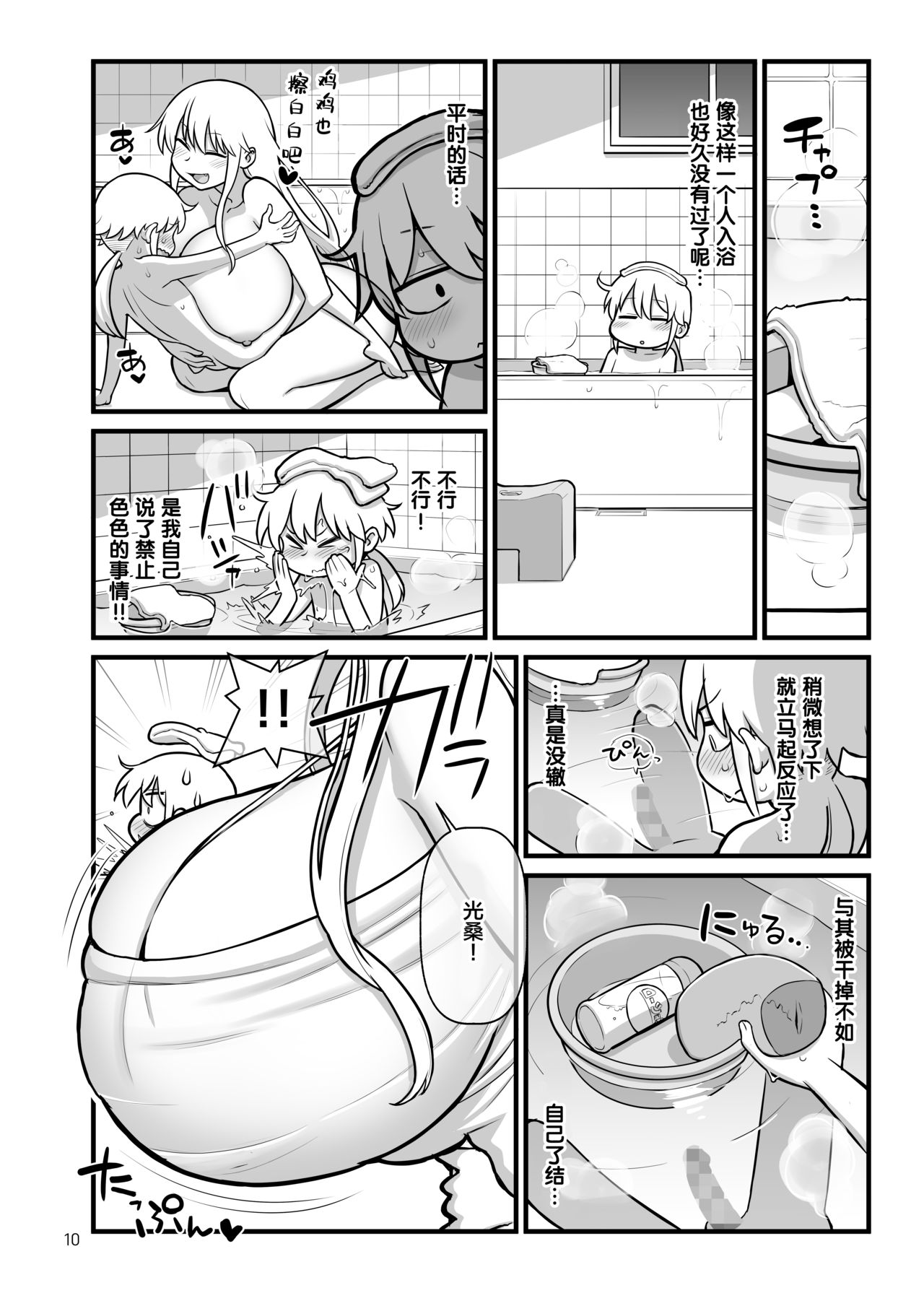 [日本漫画] [Kakuzato-ichi (Kakuzatou)] OPAPAPA (Chichichichi) 单本,正太控,巨乳大奶,单女#[30P]-11