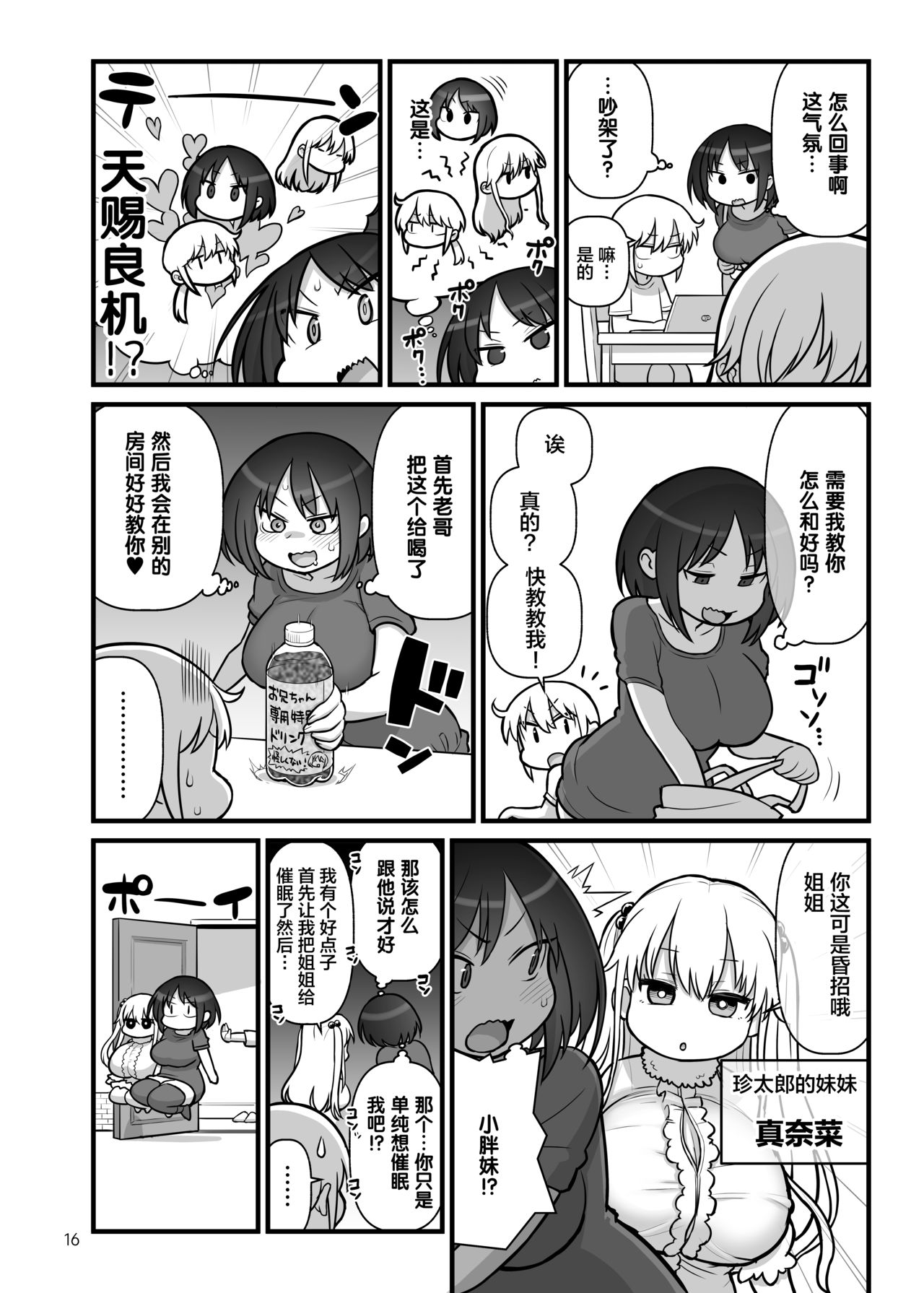 [日本漫画] [Kakuzato-ichi (Kakuzatou)] OPAPAPA (Chichichichi) 单本,正太控,巨乳大奶,单女#[30P]-17