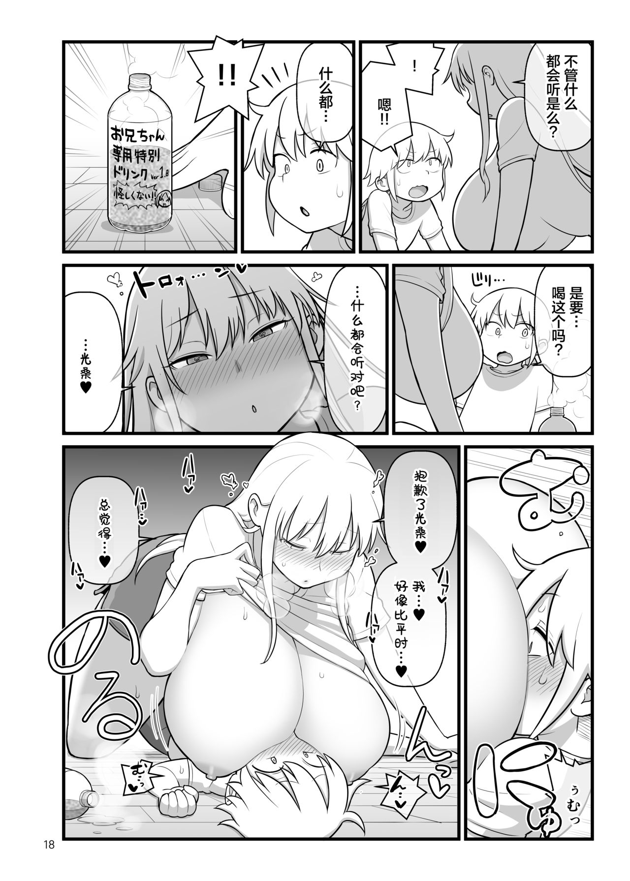 [日本漫画] [Kakuzato-ichi (Kakuzatou)] OPAPAPA (Chichichichi) 单本,正太控,巨乳大奶,单女#[30P]-19