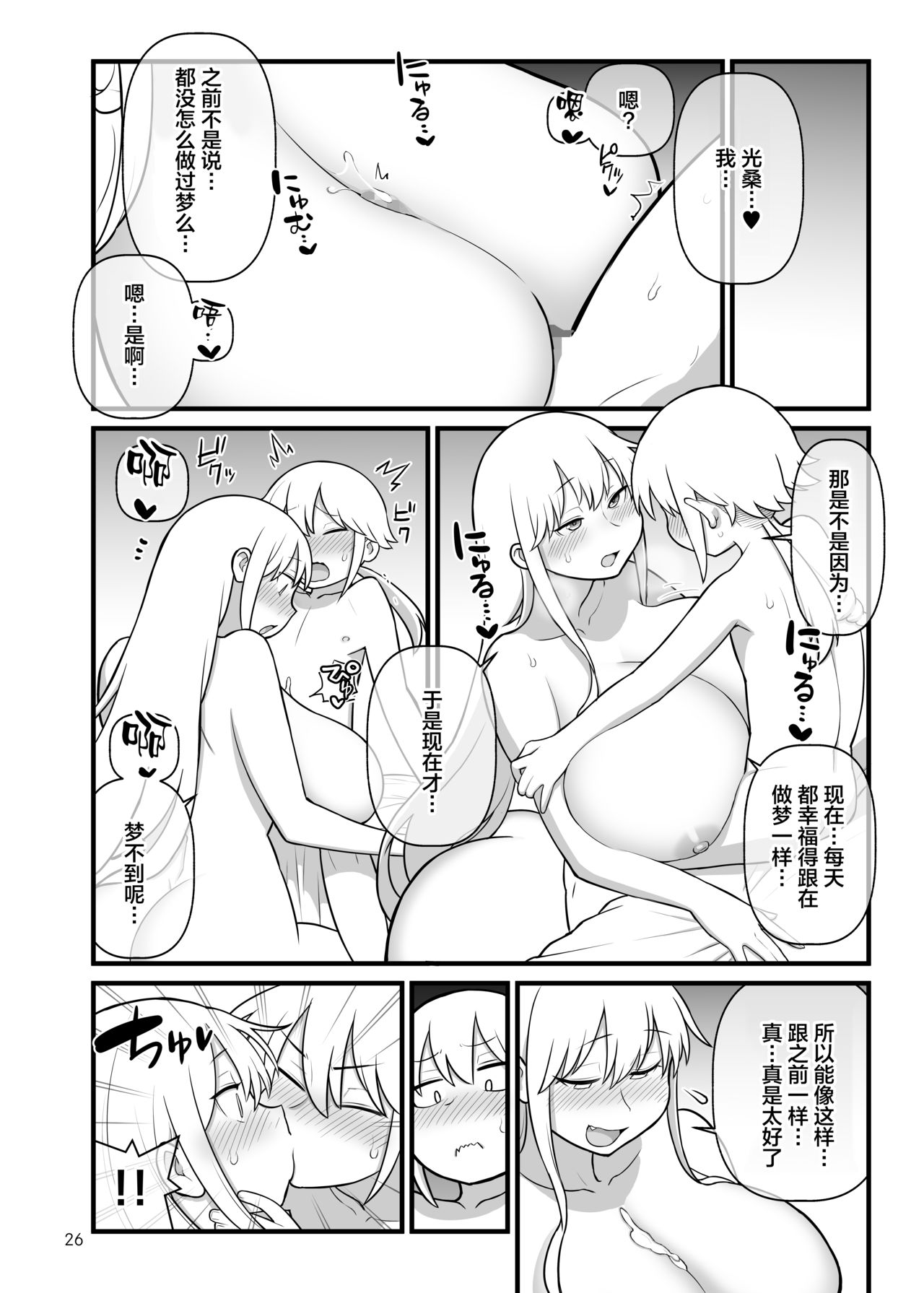 [日本漫画] [Kakuzato-ichi (Kakuzatou)] OPAPAPA (Chichichichi) 单本,正太控,巨乳大奶,单女#[30P]-27