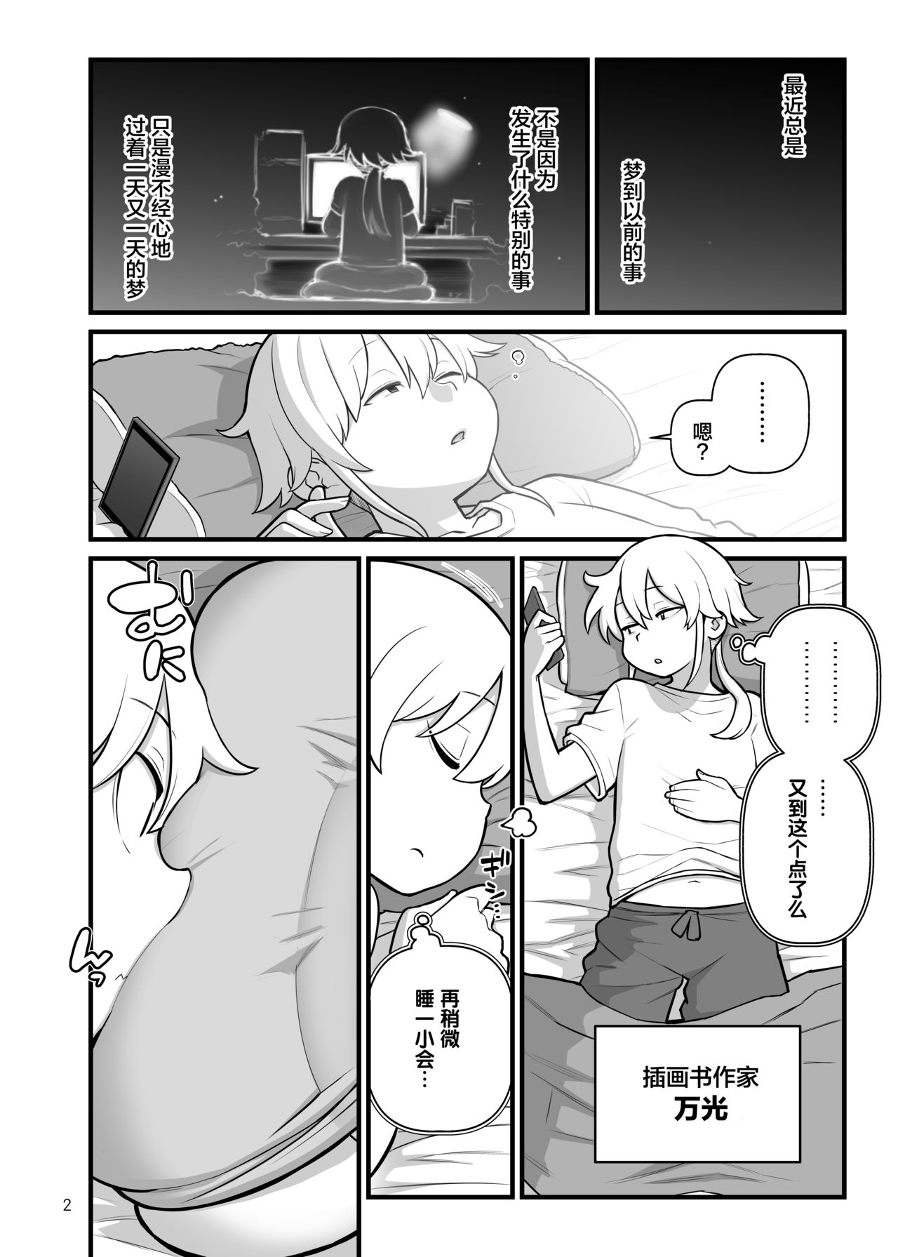 [日本漫画] [Kakuzato-ichi (Kakuzatou)] OPAPAPA (Chichichichi) 单本,正太控,巨乳大奶,单女#[30P]-3