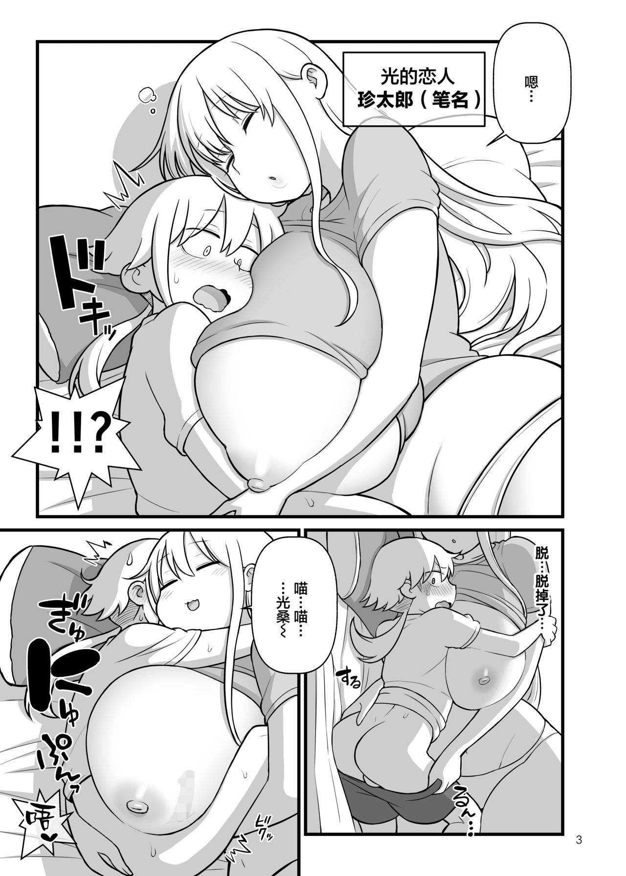[日本漫画] [Kakuzato-ichi (Kakuzatou)] OPAPAPA (Chichichichi) 单本,正太控,巨乳大奶,单女#[30P]-4
