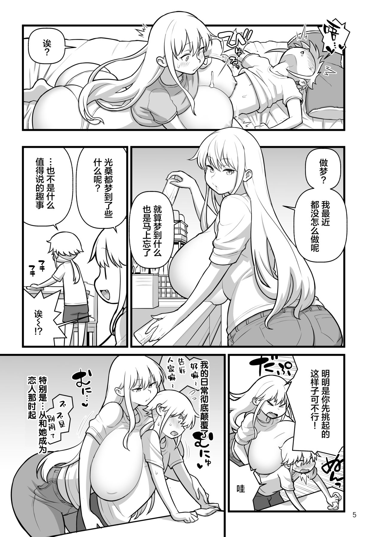 [日本漫画] [Kakuzato-ichi (Kakuzatou)] OPAPAPA (Chichichichi) 单本,正太控,巨乳大奶,单女#[30P]-6