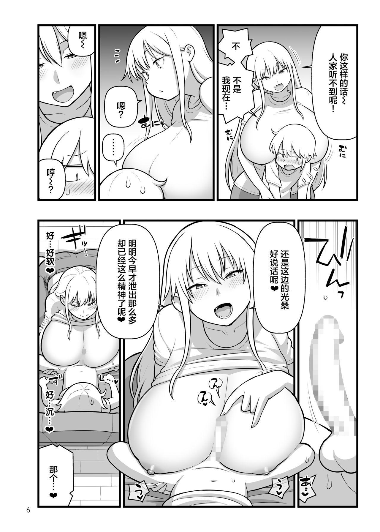 [日本漫画] [Kakuzato-ichi (Kakuzatou)] OPAPAPA (Chichichichi) 单本,正太控,巨乳大奶,单女#[30P]-7
