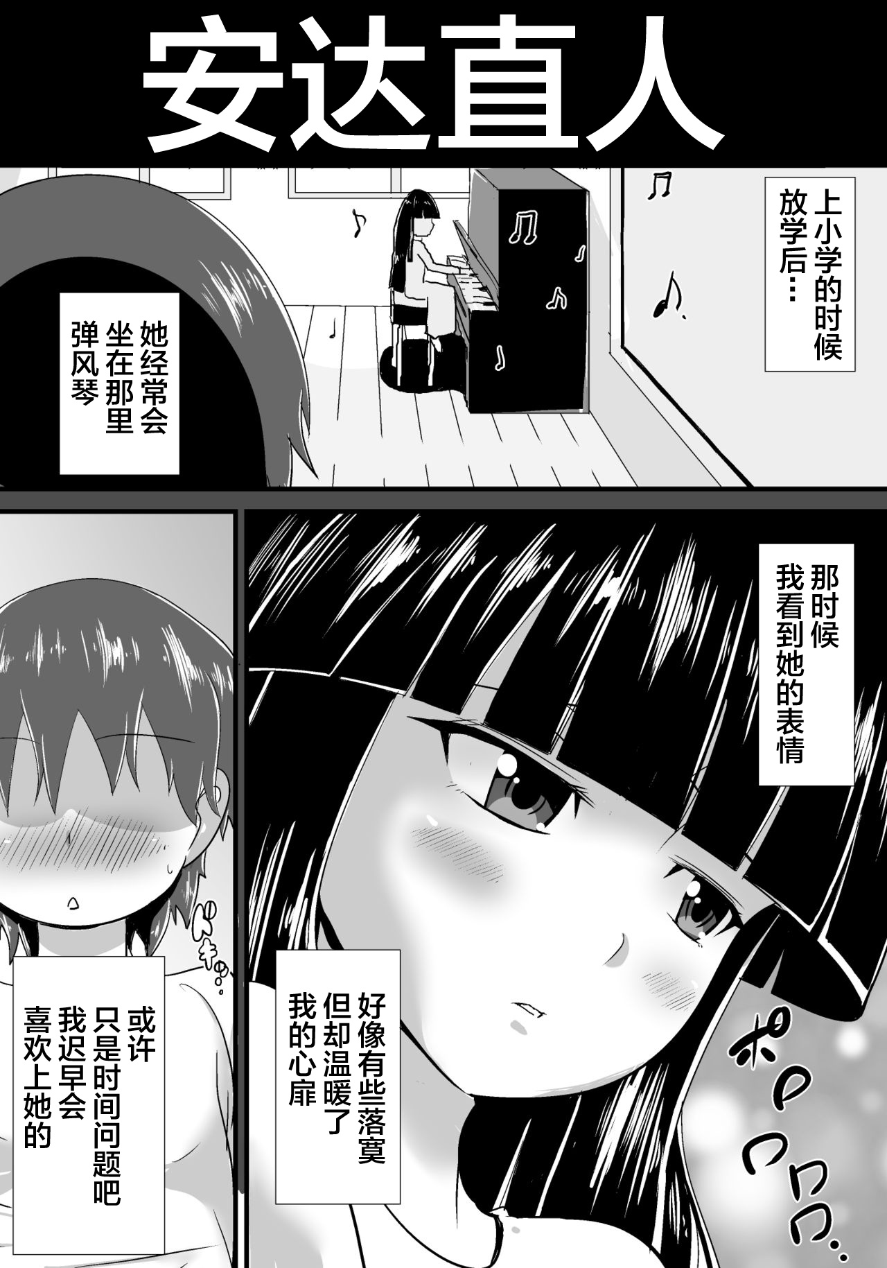 [日本漫画] [Haneinu] Hatsukoi trinity 单本,巨乳大奶,NTR,暗黑皮肤#[83P]-2