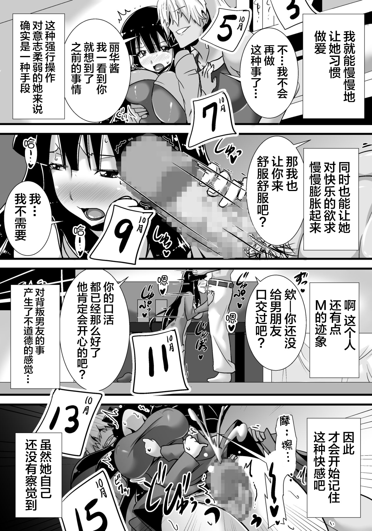 [日本漫画] [Haneinu] Hatsukoi trinity 单本,巨乳大奶,NTR,暗黑皮肤#[83P]-26