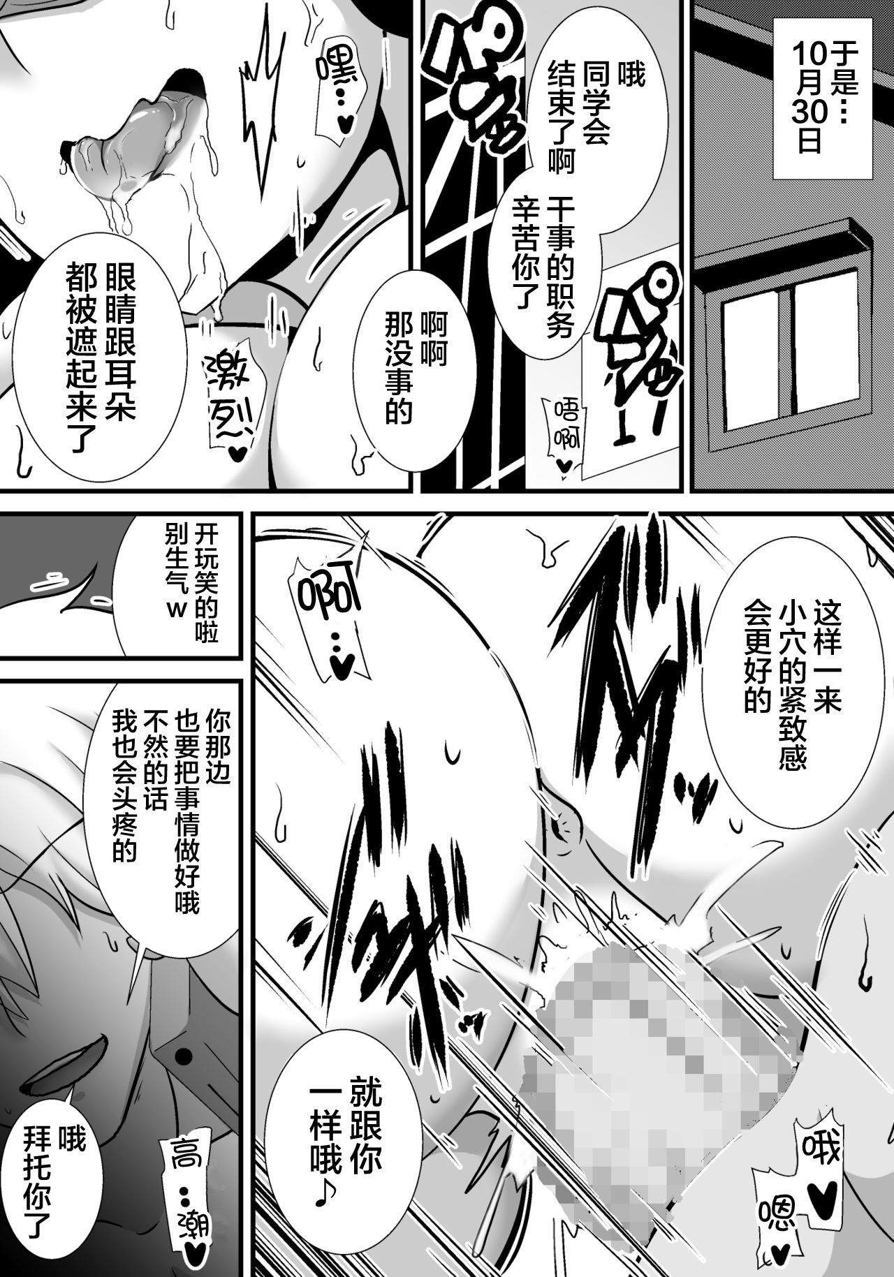 [日本漫画] [Haneinu] Hatsukoi trinity 单本,巨乳大奶,NTR,暗黑皮肤#[83P]-28