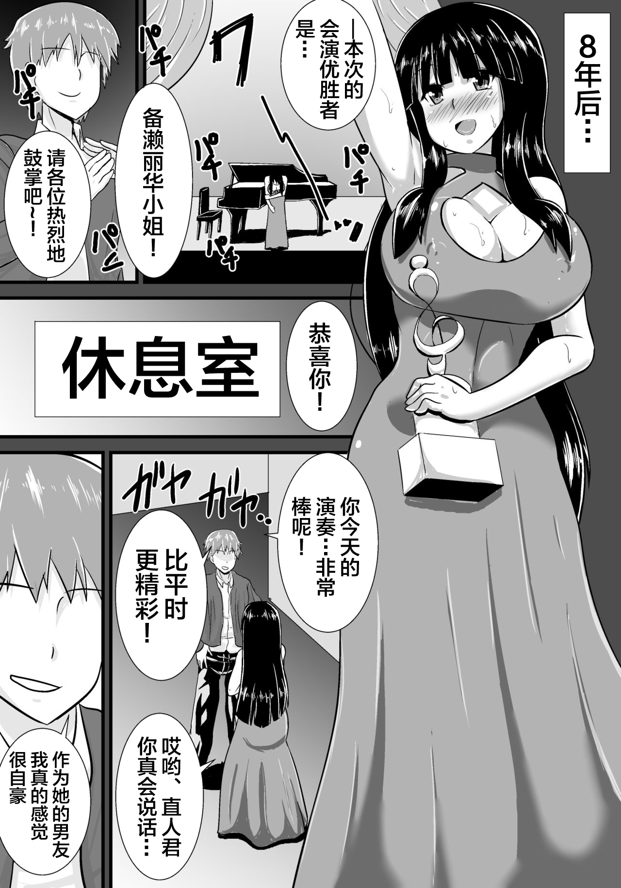 [日本漫画] [Haneinu] Hatsukoi trinity 单本,巨乳大奶,NTR,暗黑皮肤#[83P]-3
