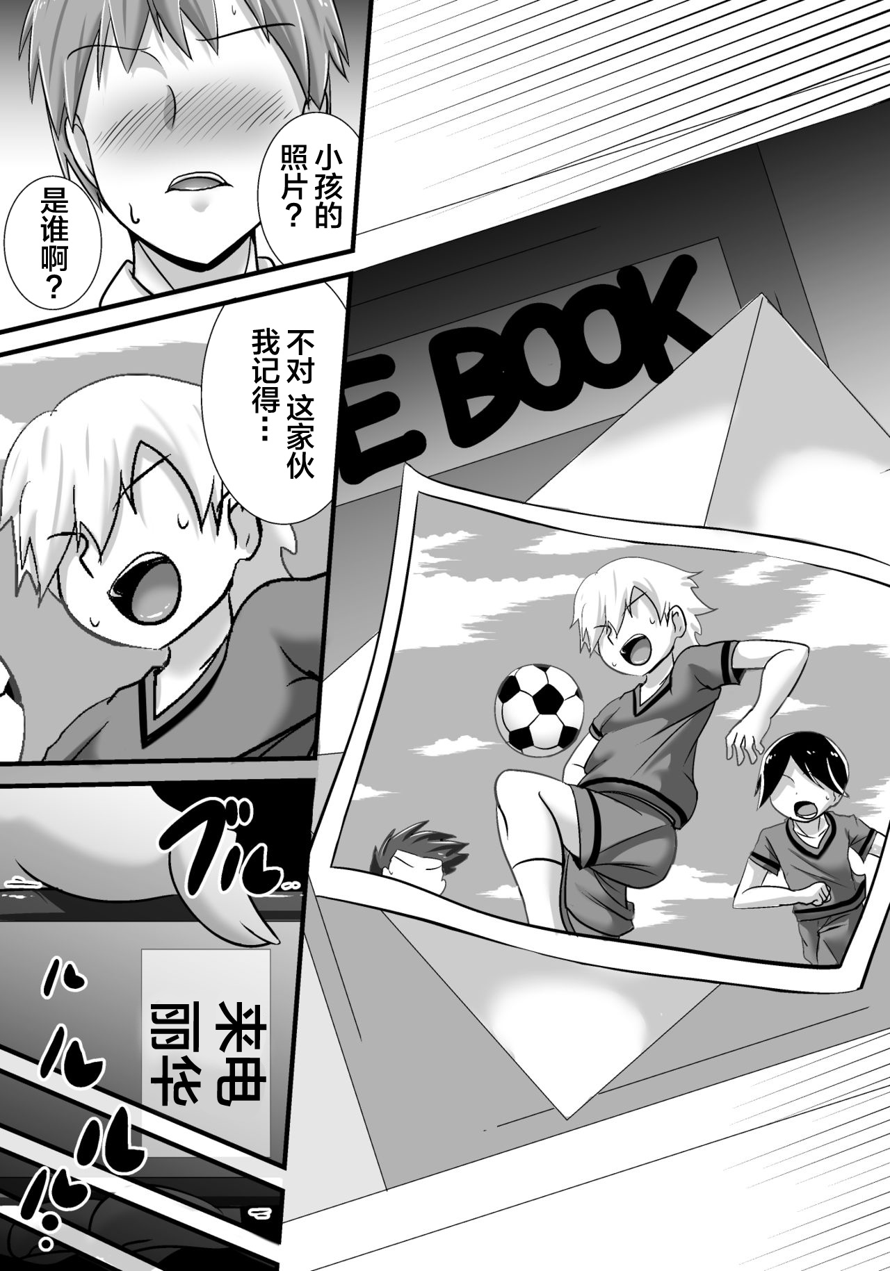 [日本漫画] [Haneinu] Hatsukoi trinity 单本,巨乳大奶,NTR,暗黑皮肤#[83P]-31