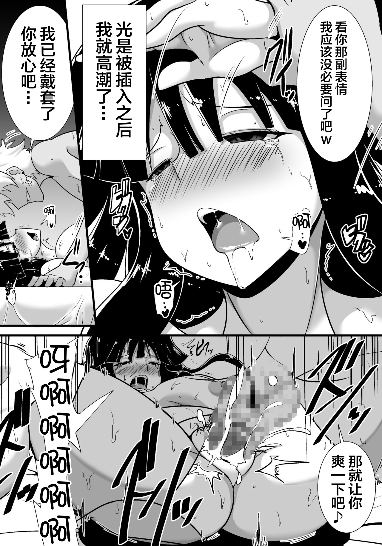 [日本漫画] [Haneinu] Hatsukoi trinity 单本,巨乳大奶,NTR,暗黑皮肤#[83P]-38