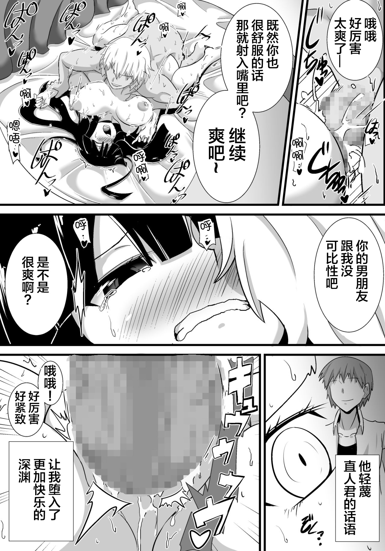 [日本漫画] [Haneinu] Hatsukoi trinity 单本,巨乳大奶,NTR,暗黑皮肤#[83P]-39
