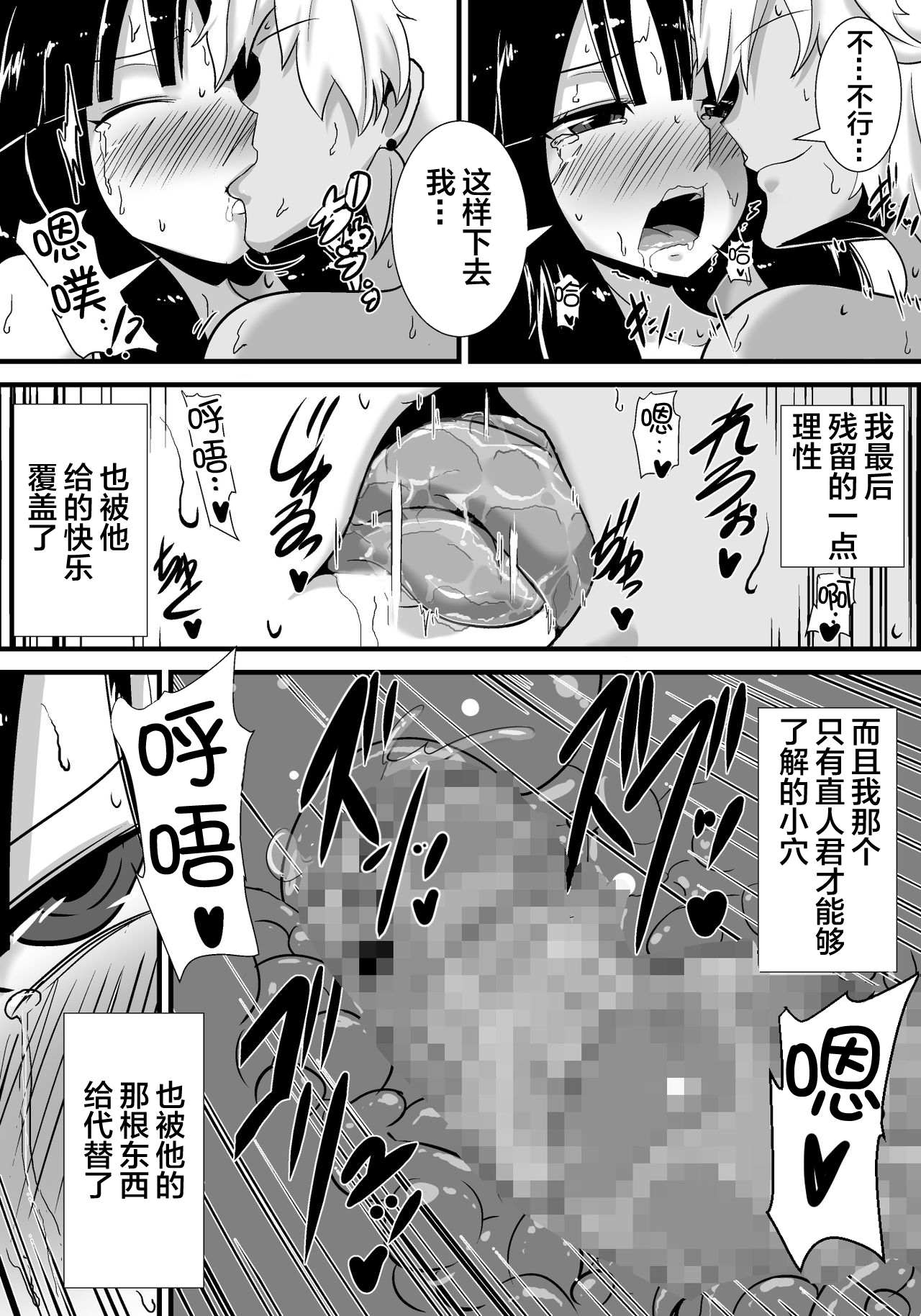 [日本漫画] [Haneinu] Hatsukoi trinity 单本,巨乳大奶,NTR,暗黑皮肤#[83P]-40