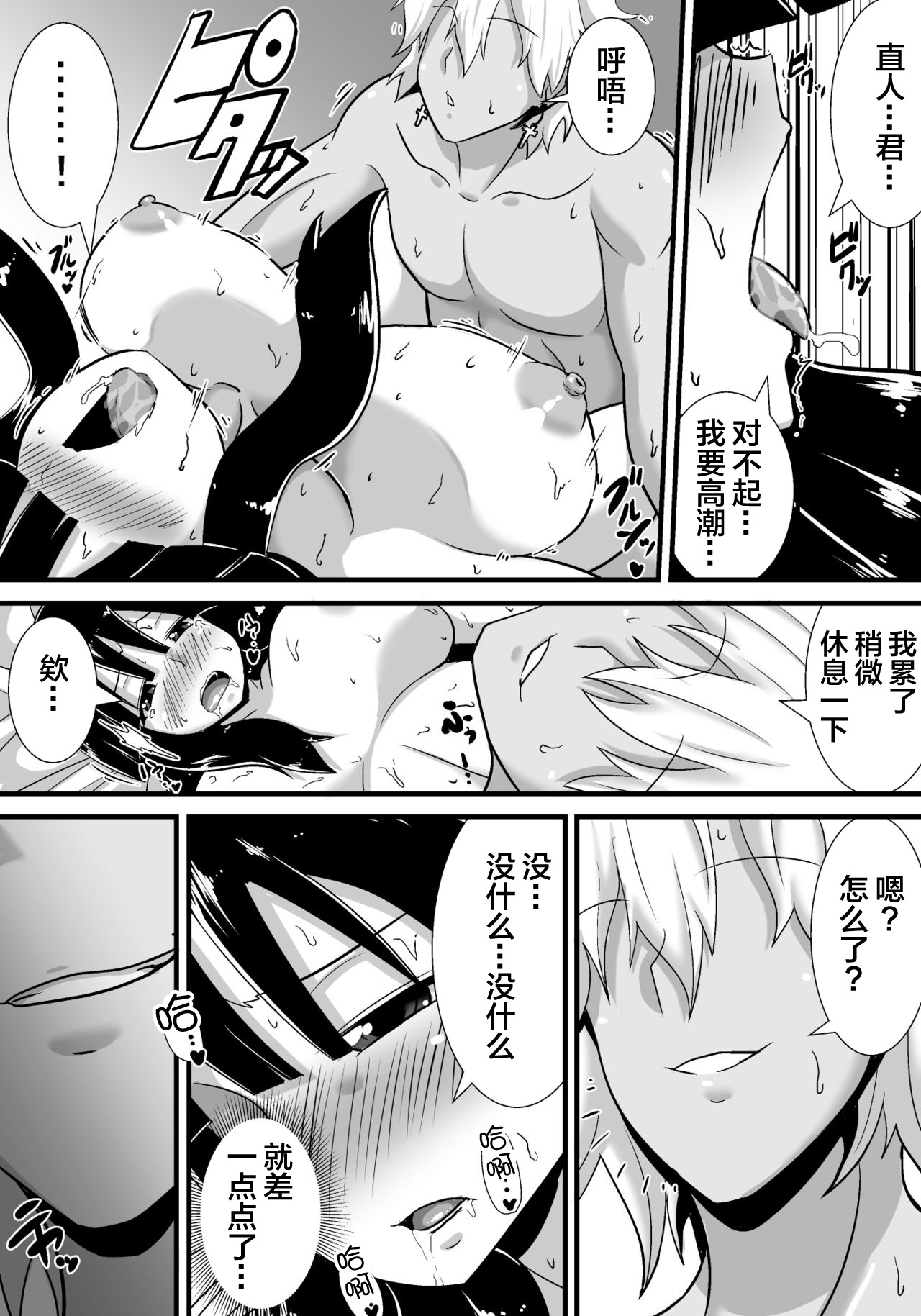 [日本漫画] [Haneinu] Hatsukoi trinity 单本,巨乳大奶,NTR,暗黑皮肤#[83P]-41