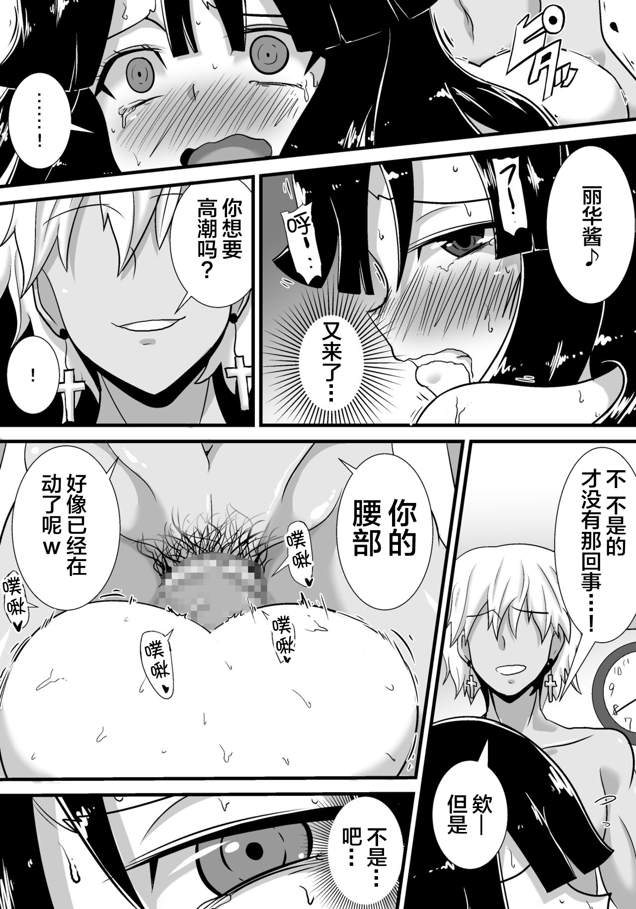 [日本漫画] [Haneinu] Hatsukoi trinity 单本,巨乳大奶,NTR,暗黑皮肤#[83P]-43