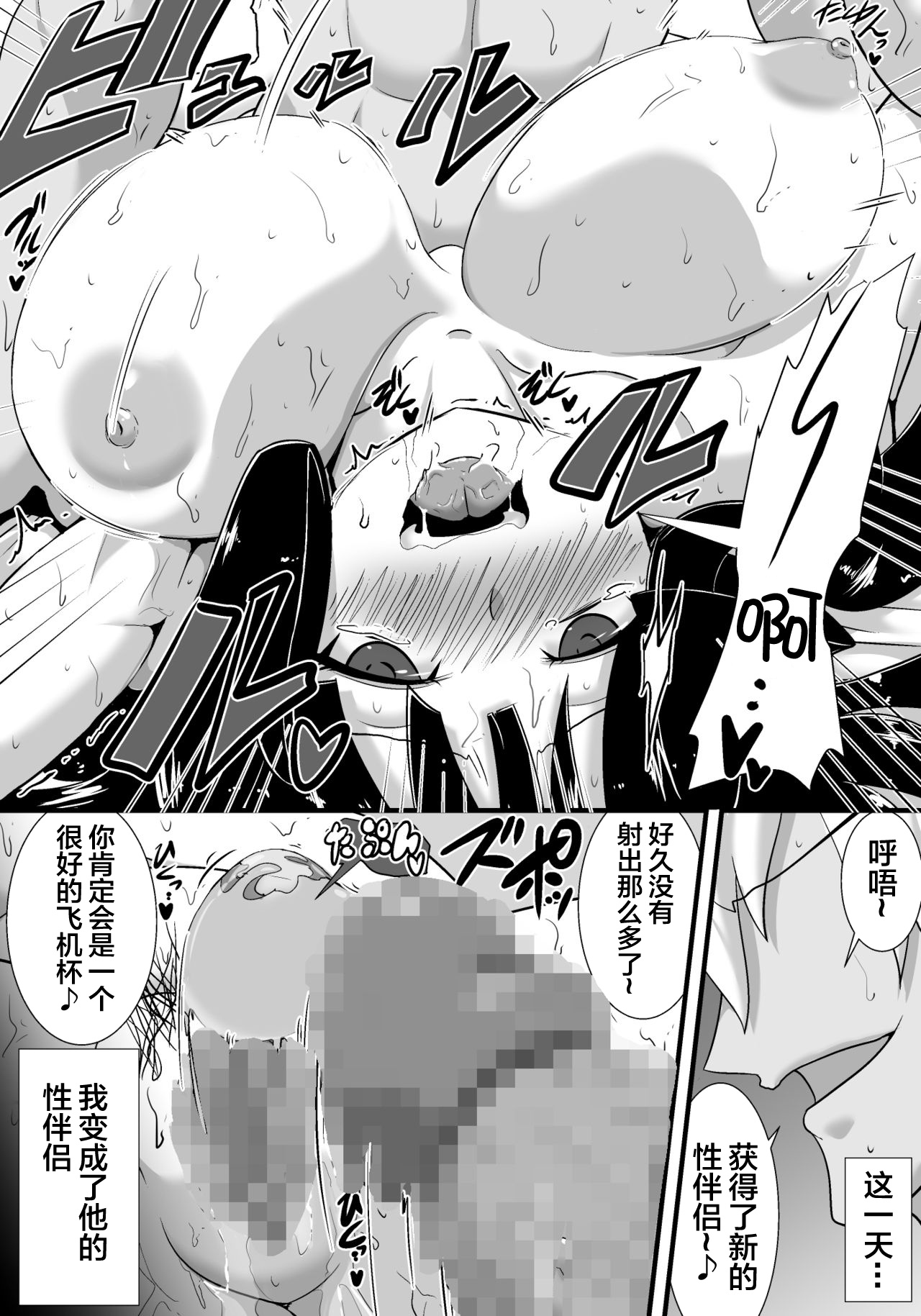 [日本漫画] [Haneinu] Hatsukoi trinity 单本,巨乳大奶,NTR,暗黑皮肤#[83P]-50