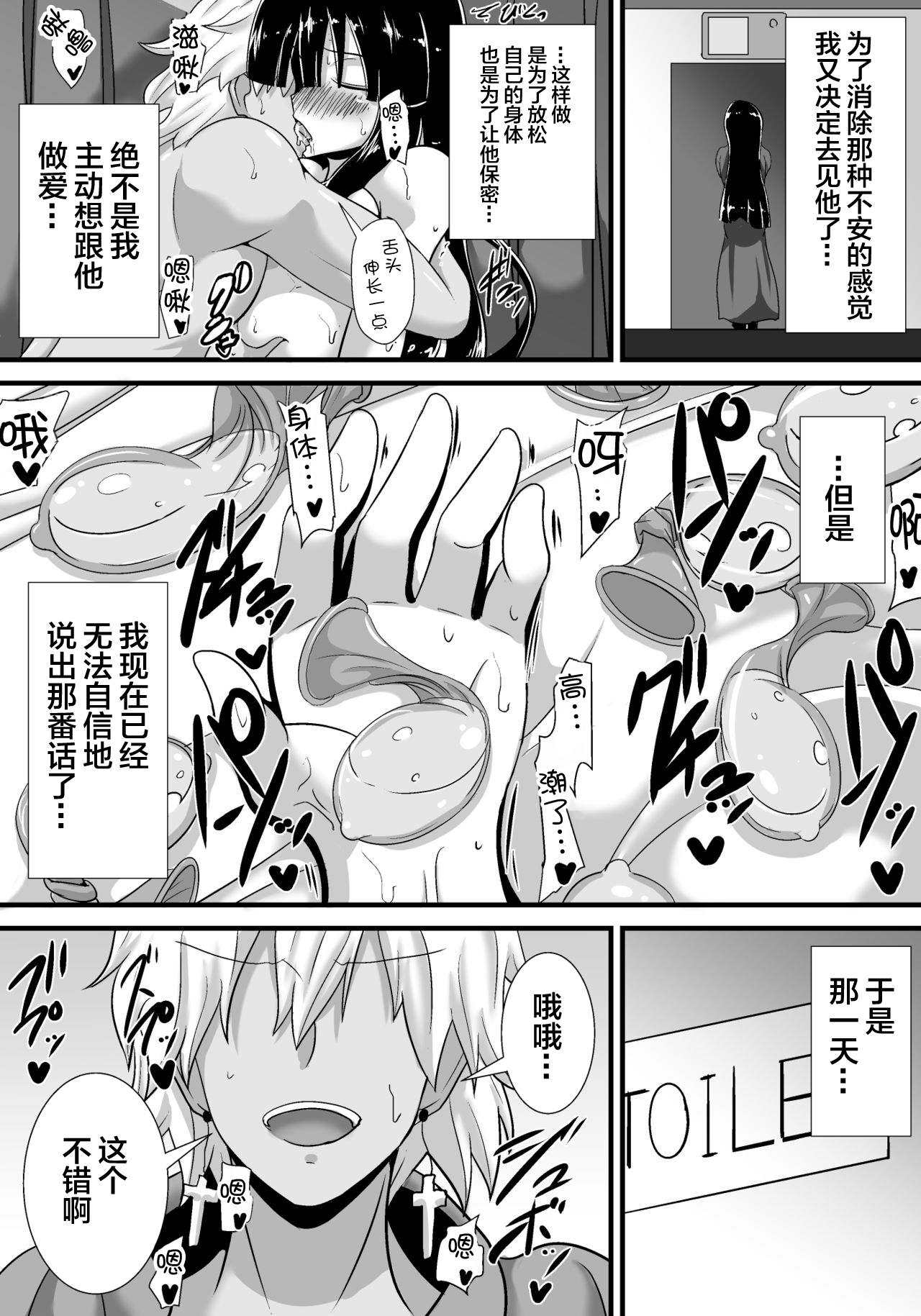 [日本漫画] [Haneinu] Hatsukoi trinity 单本,巨乳大奶,NTR,暗黑皮肤#[83P]-51