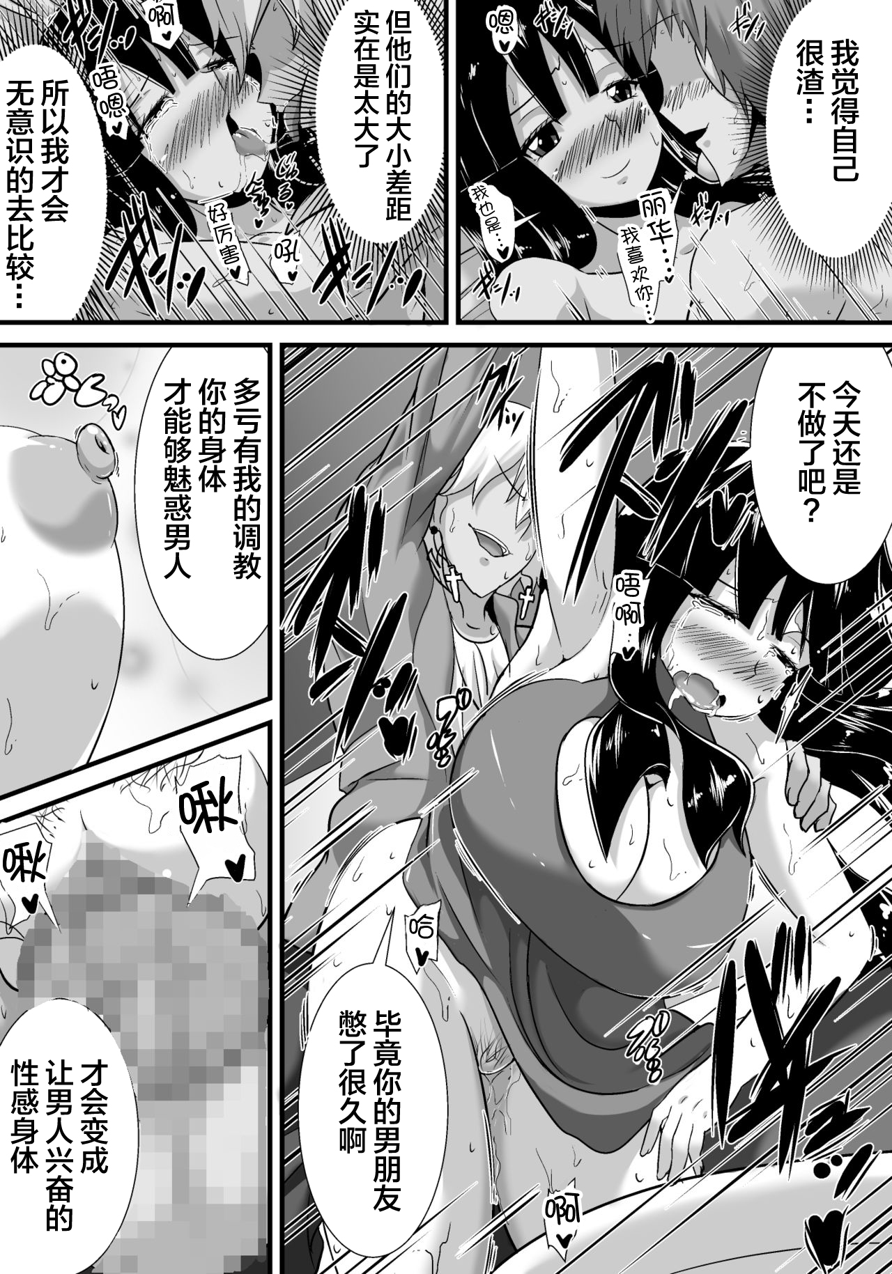 [日本漫画] [Haneinu] Hatsukoi trinity 单本,巨乳大奶,NTR,暗黑皮肤#[83P]-56