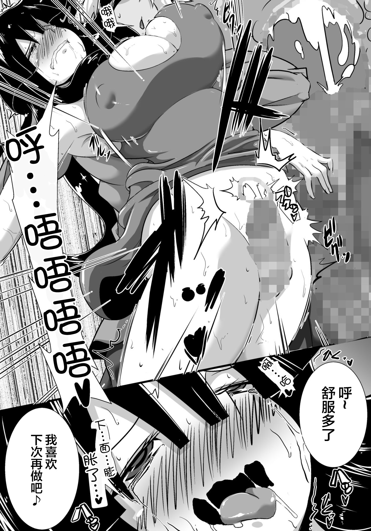 [日本漫画] [Haneinu] Hatsukoi trinity 单本,巨乳大奶,NTR,暗黑皮肤#[83P]-57