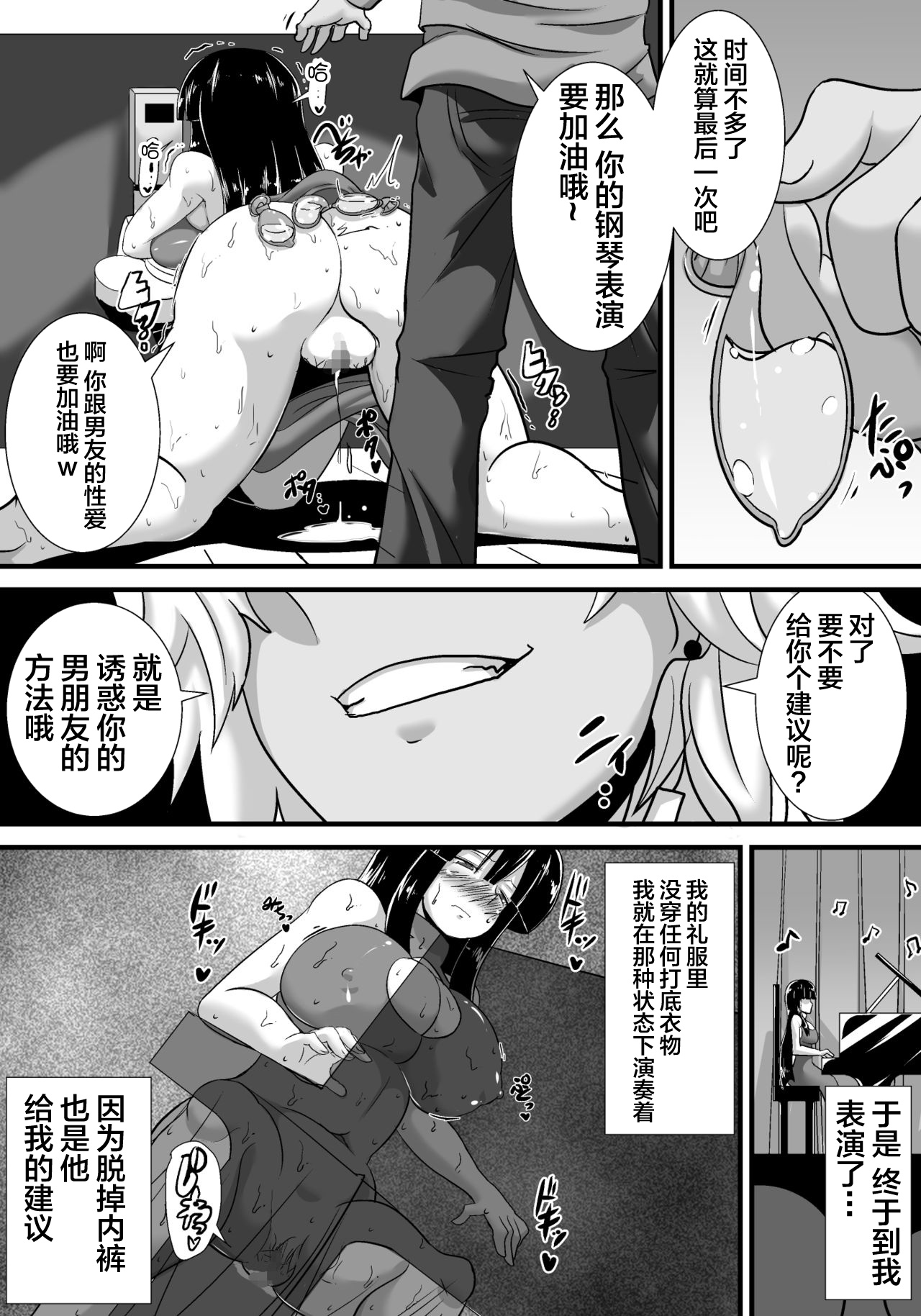 [日本漫画] [Haneinu] Hatsukoi trinity 单本,巨乳大奶,NTR,暗黑皮肤#[83P]-58