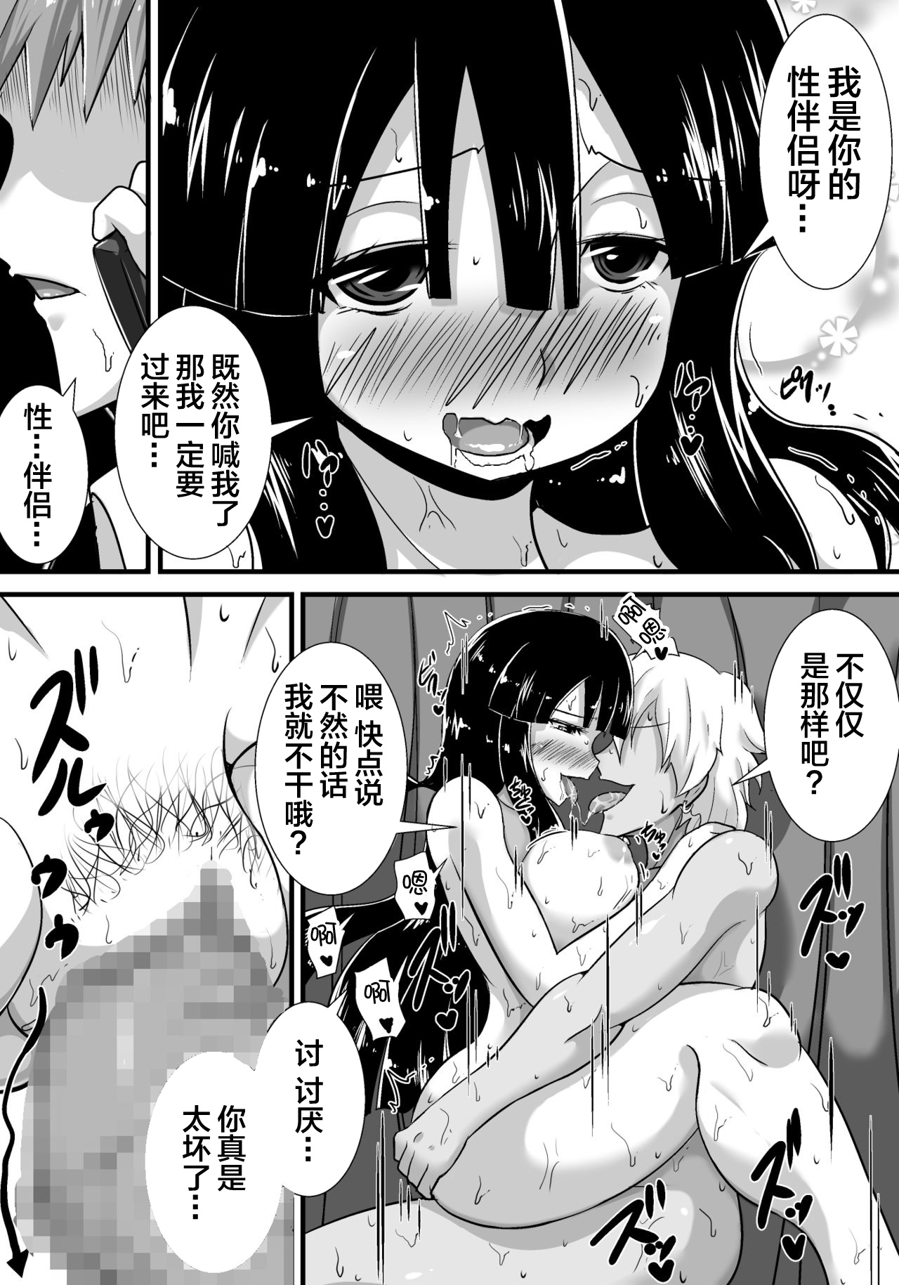 [日本漫画] [Haneinu] Hatsukoi trinity 单本,巨乳大奶,NTR,暗黑皮肤#[83P]-62