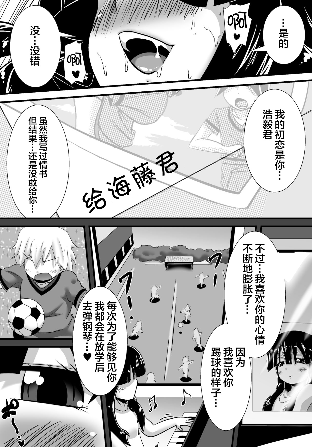[日本漫画] [Haneinu] Hatsukoi trinity 单本,巨乳大奶,NTR,暗黑皮肤#[83P]-65