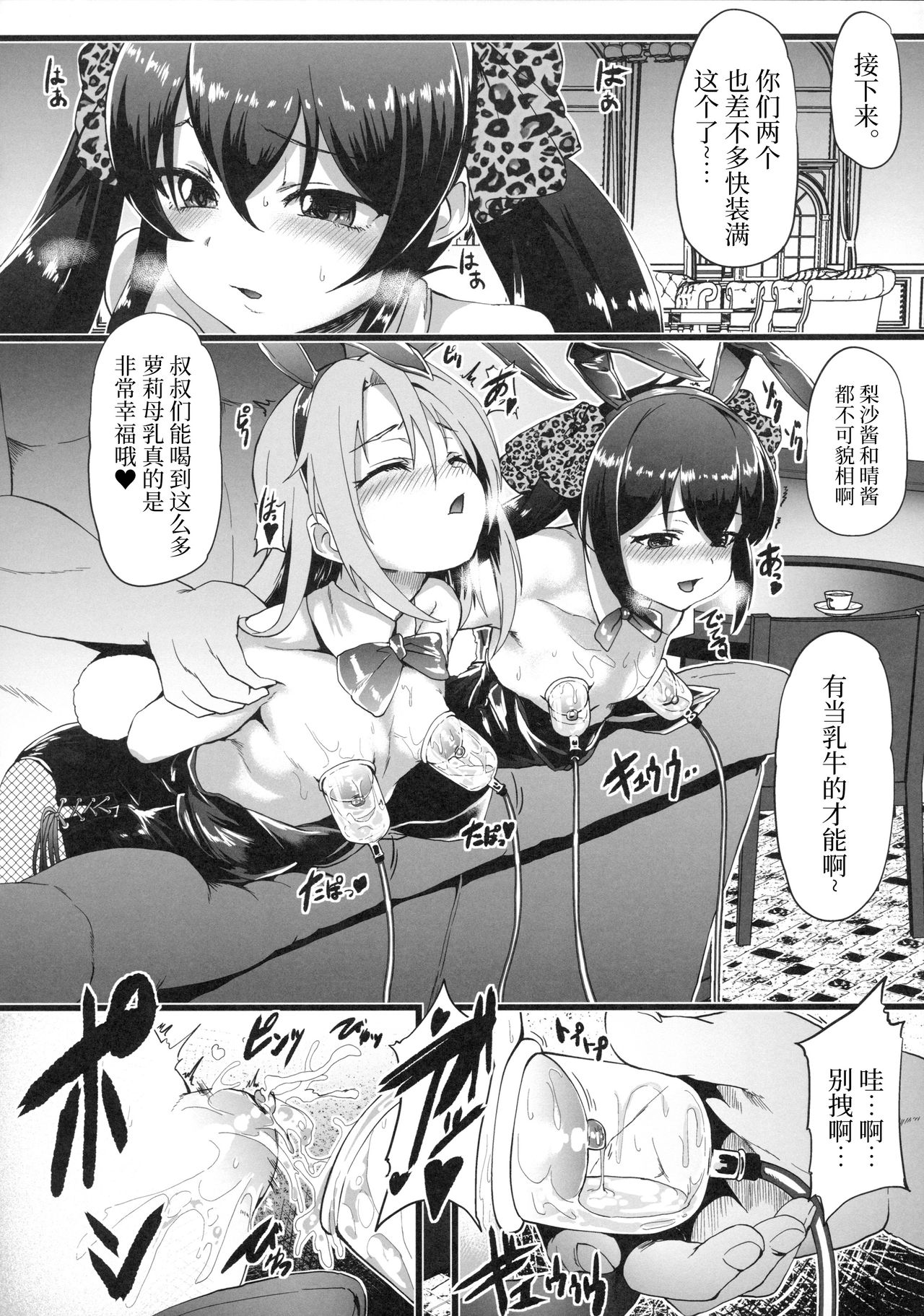 [日本漫画] (C94) [Waage (shift)] Seiheki Shinan Kyoushitsu (THE IDOLM@STER CINDERELLA GIRLS)  单本,连裤袜,群P#[33P]-10