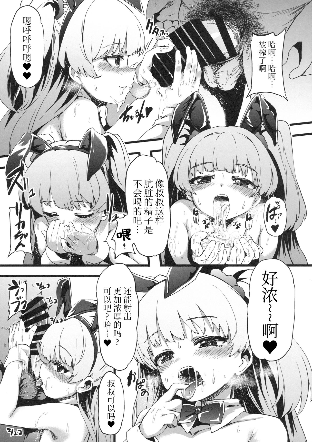 [日本漫画] (C94) [Waage (shift)] Seiheki Shinan Kyoushitsu (THE IDOLM@STER CINDERELLA GIRLS)  单本,连裤袜,群P#[33P]-15