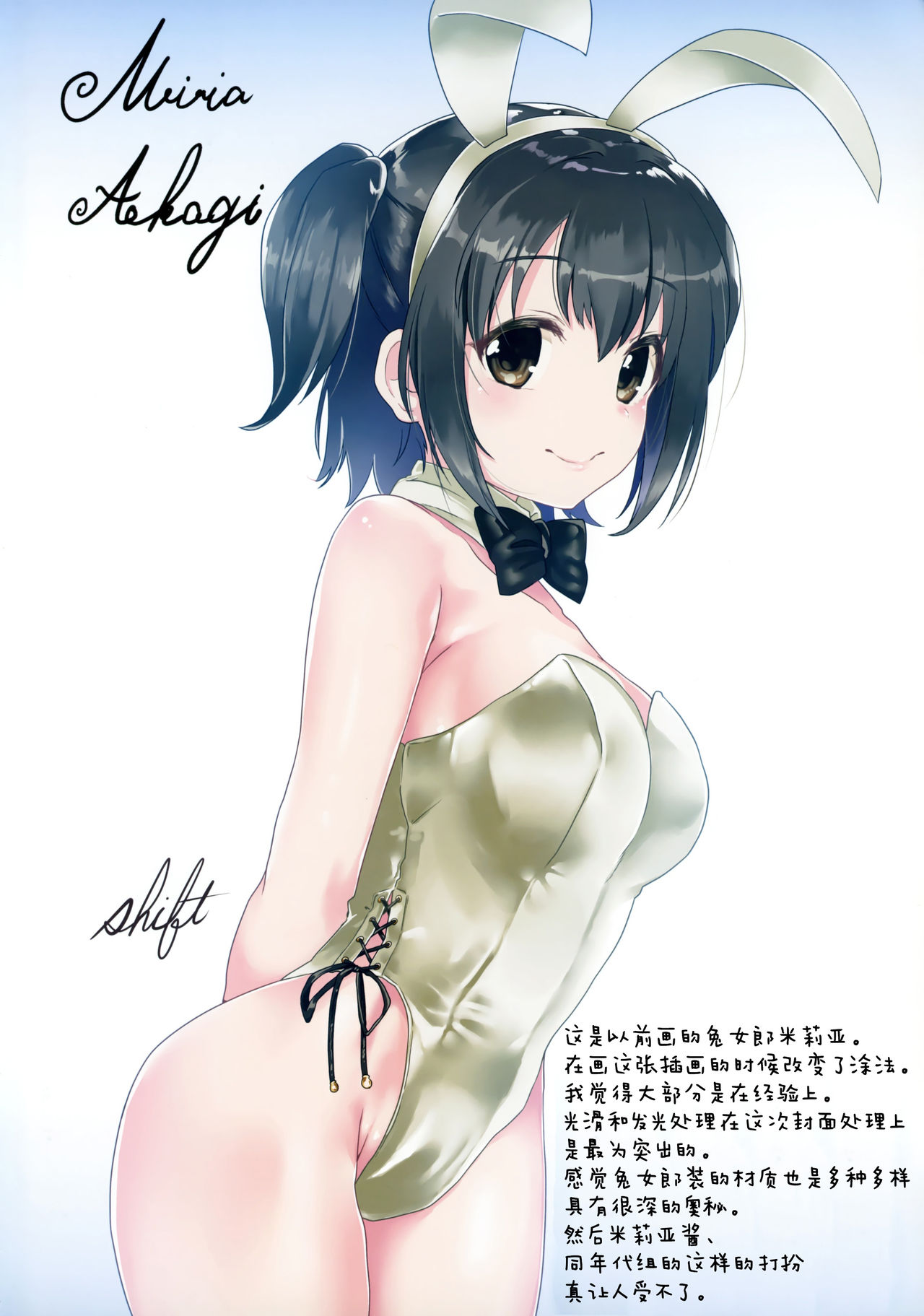 [日本漫画] (C94) [Waage (shift)] Seiheki Shinan Kyoushitsu (THE IDOLM@STER CINDERELLA GIRLS)  单本,连裤袜,群P#[33P]-2