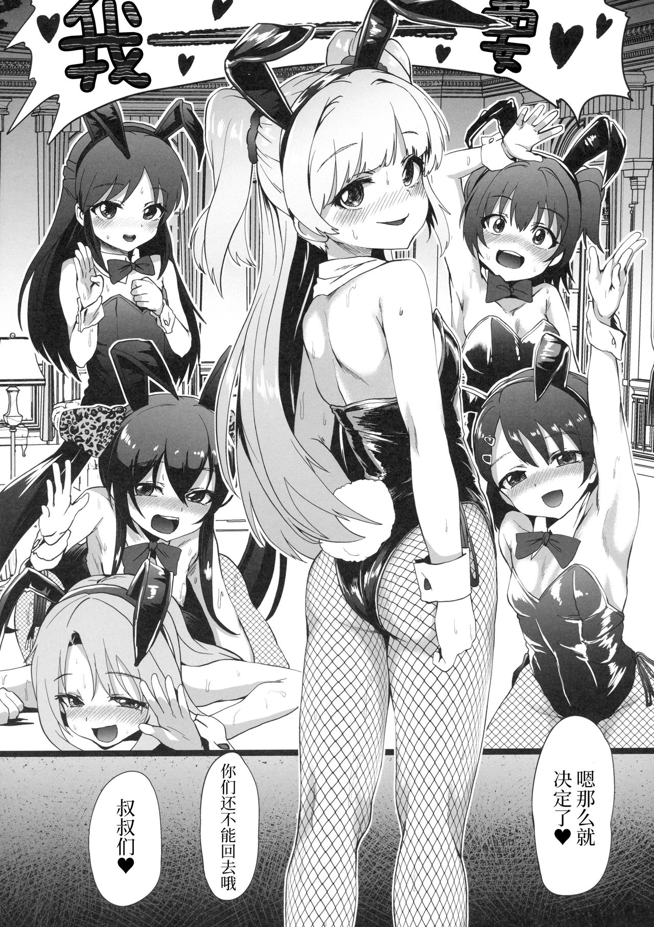 [日本漫画] (C94) [Waage (shift)] Seiheki Shinan Kyoushitsu (THE IDOLM@STER CINDERELLA GIRLS)  单本,连裤袜,群P#[33P]-30