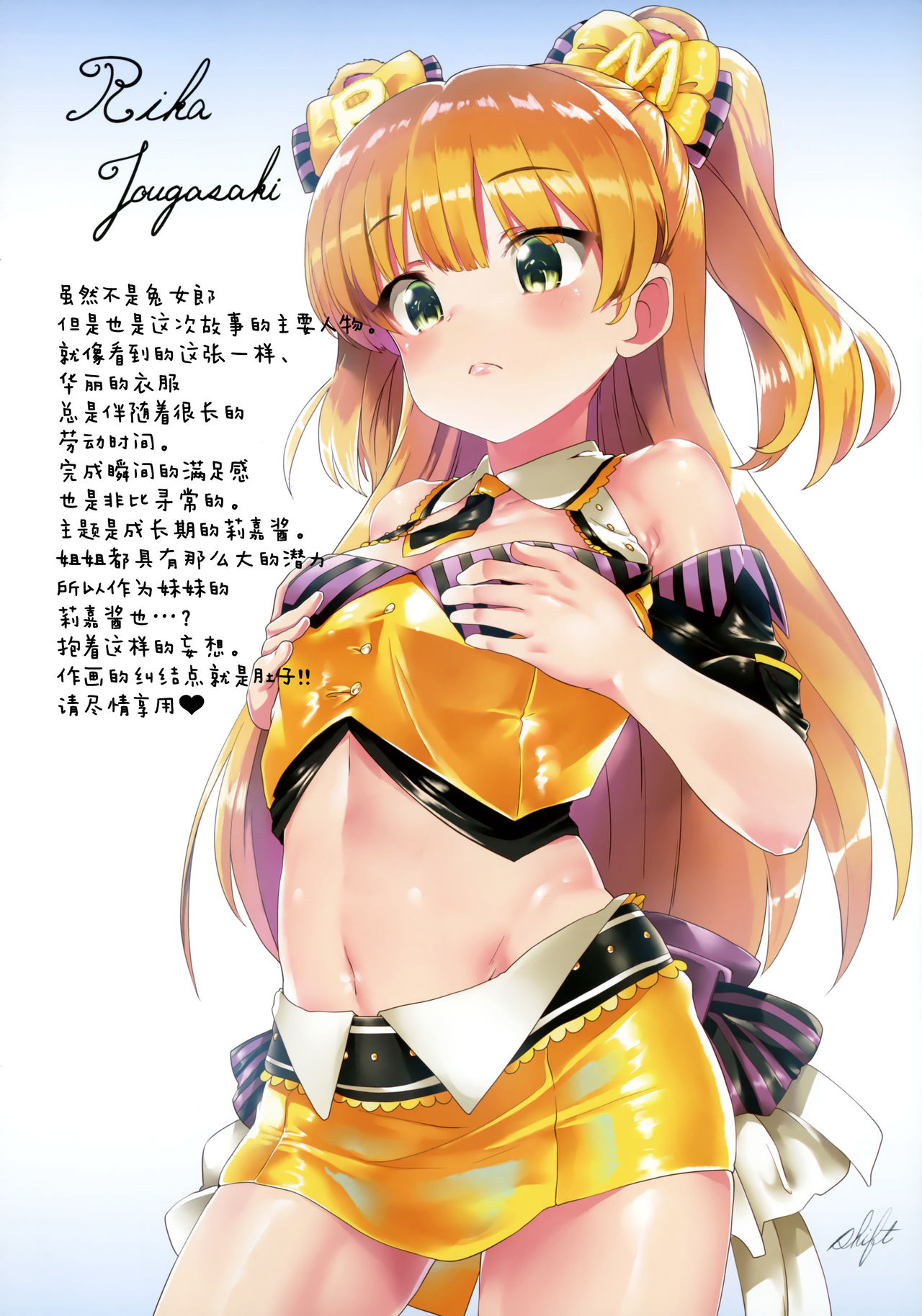 [日本漫画] (C94) [Waage (shift)] Seiheki Shinan Kyoushitsu (THE IDOLM@STER CINDERELLA GIRLS)  单本,连裤袜,群P#[33P]-4