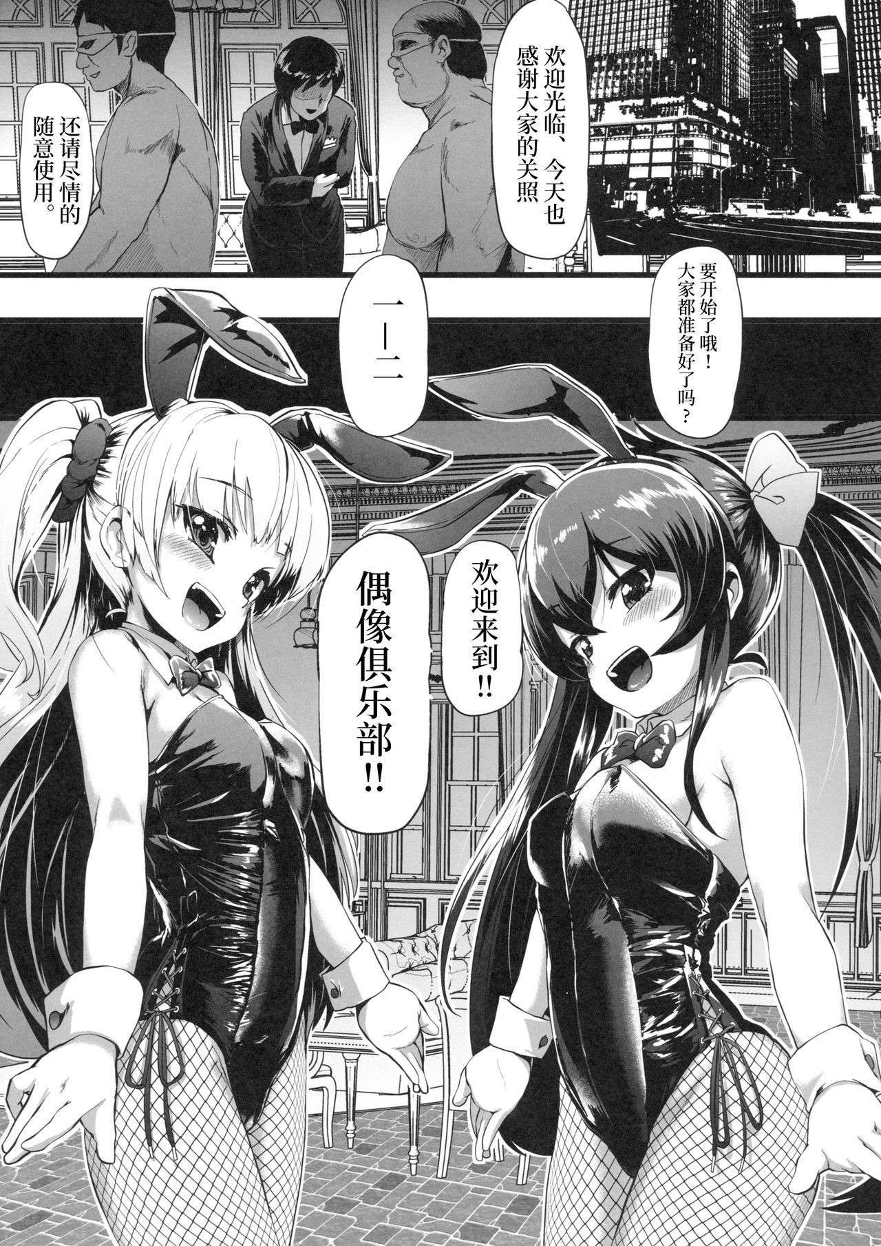 [日本漫画] (C94) [Waage (shift)] Seiheki Shinan Kyoushitsu (THE IDOLM@STER CINDERELLA GIRLS)  单本,连裤袜,群P#[33P]-5