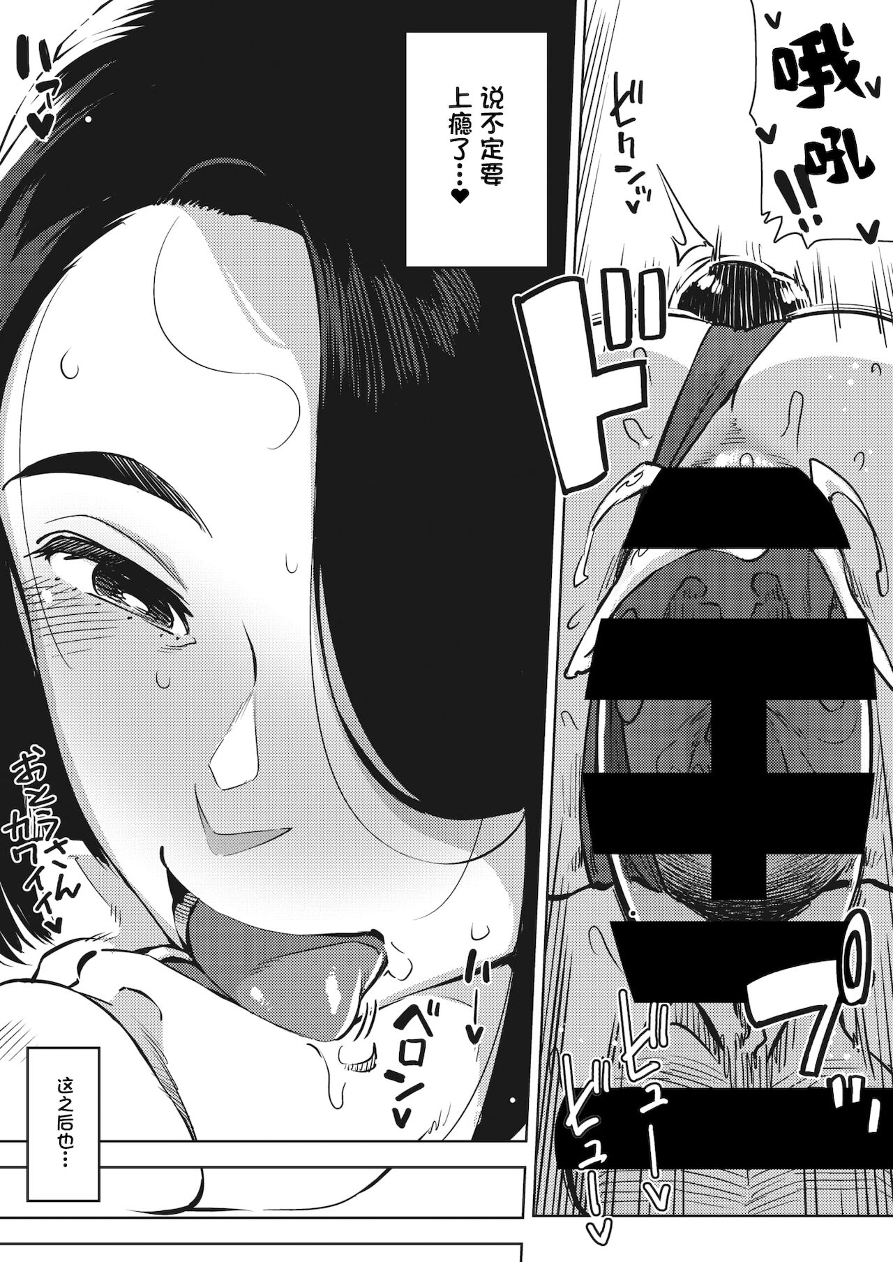 [日本漫画] [Rocket Monkey] Gifu to... Kouhen (COMIC HOTMiLK Koime Vol. 29)  单本,单女,单男,内射中出,丝袜#[39P]-21