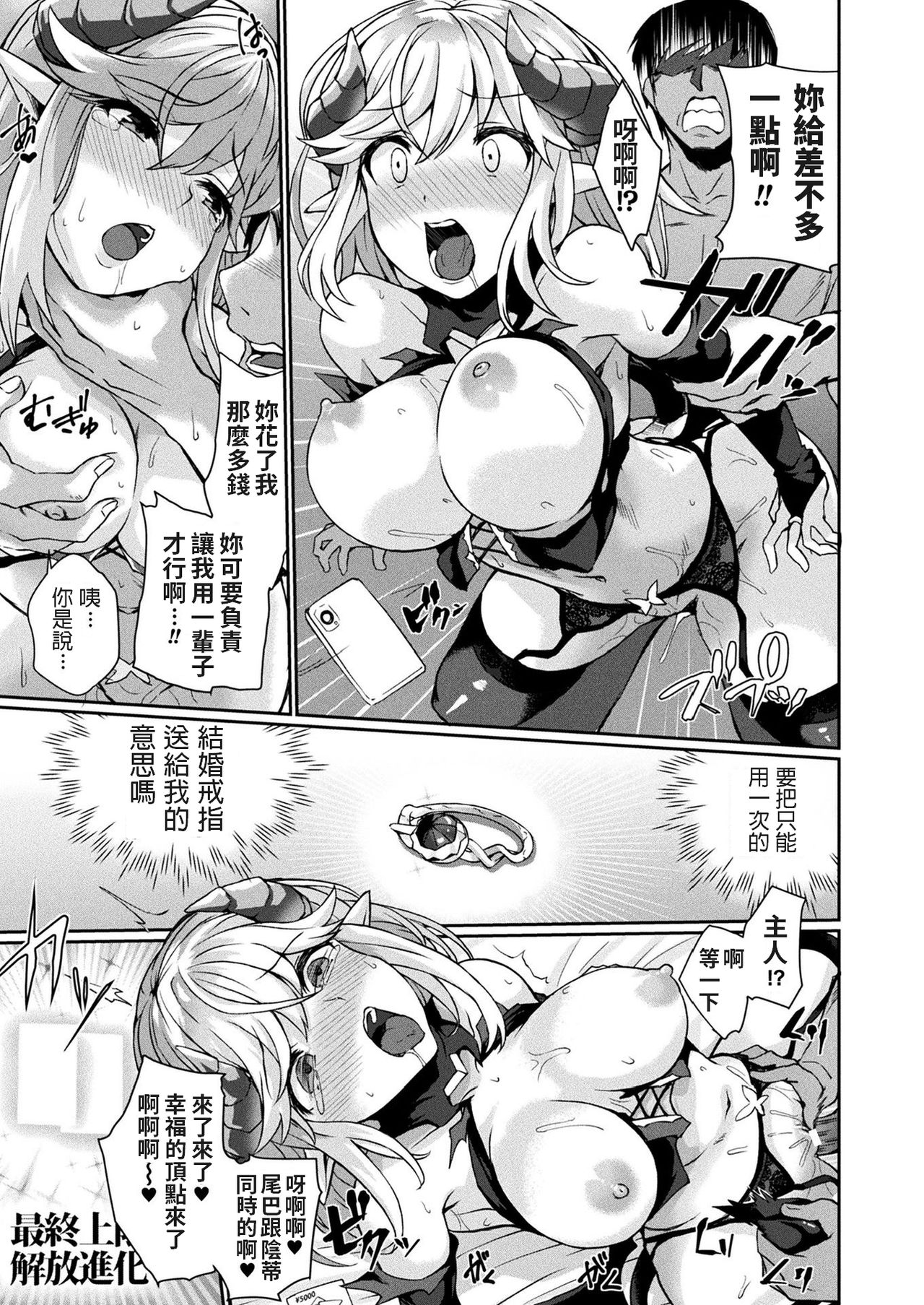 [日本漫画] [Amamiya Shinjitsu] Over the Limit! (COMIC Unreal 2020-02 Vol. 8  单本,单女,女学生制服,单男,丝袜#[22P]-17