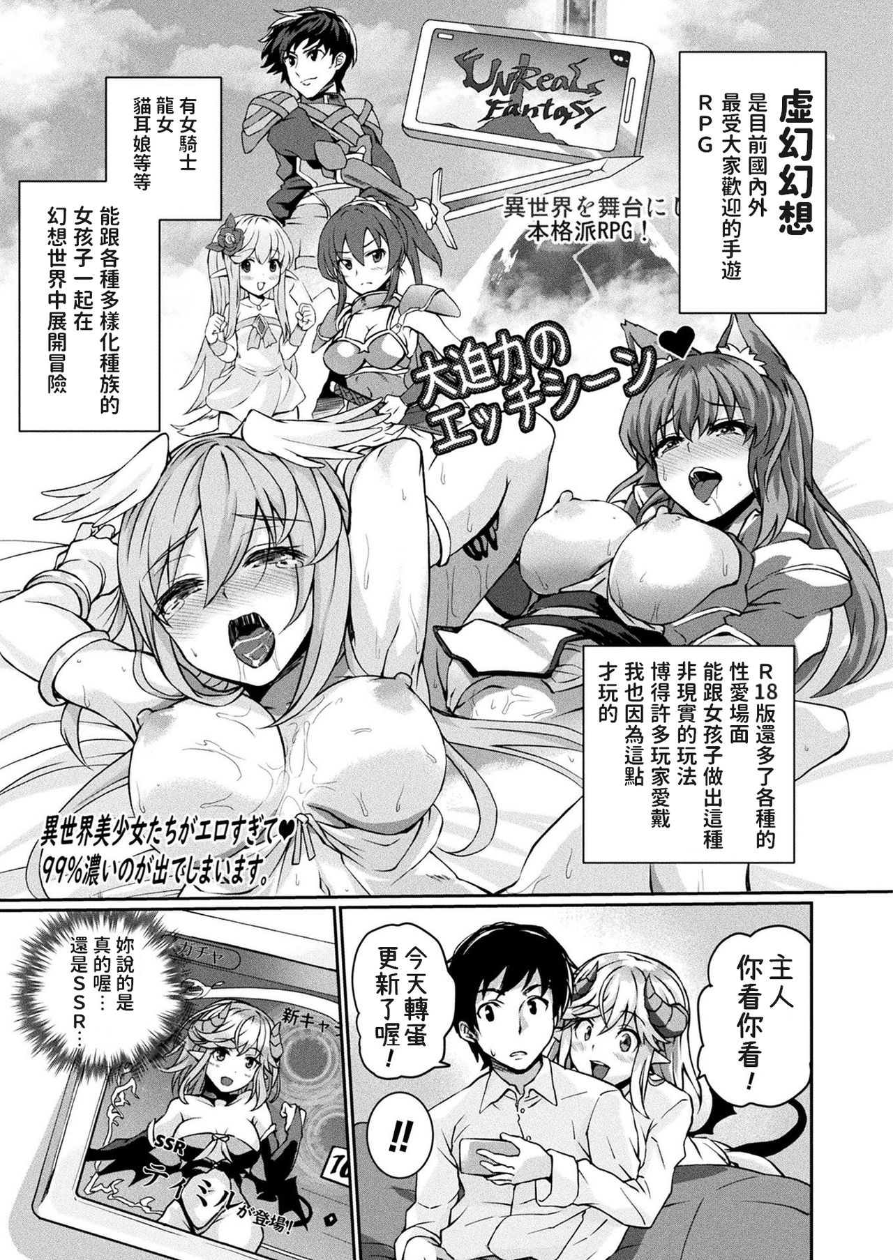 [日本漫画] [Amamiya Shinjitsu] Over the Limit! (COMIC Unreal 2020-02 Vol. 8  单本,单女,女学生制服,单男,丝袜#[22P]-3