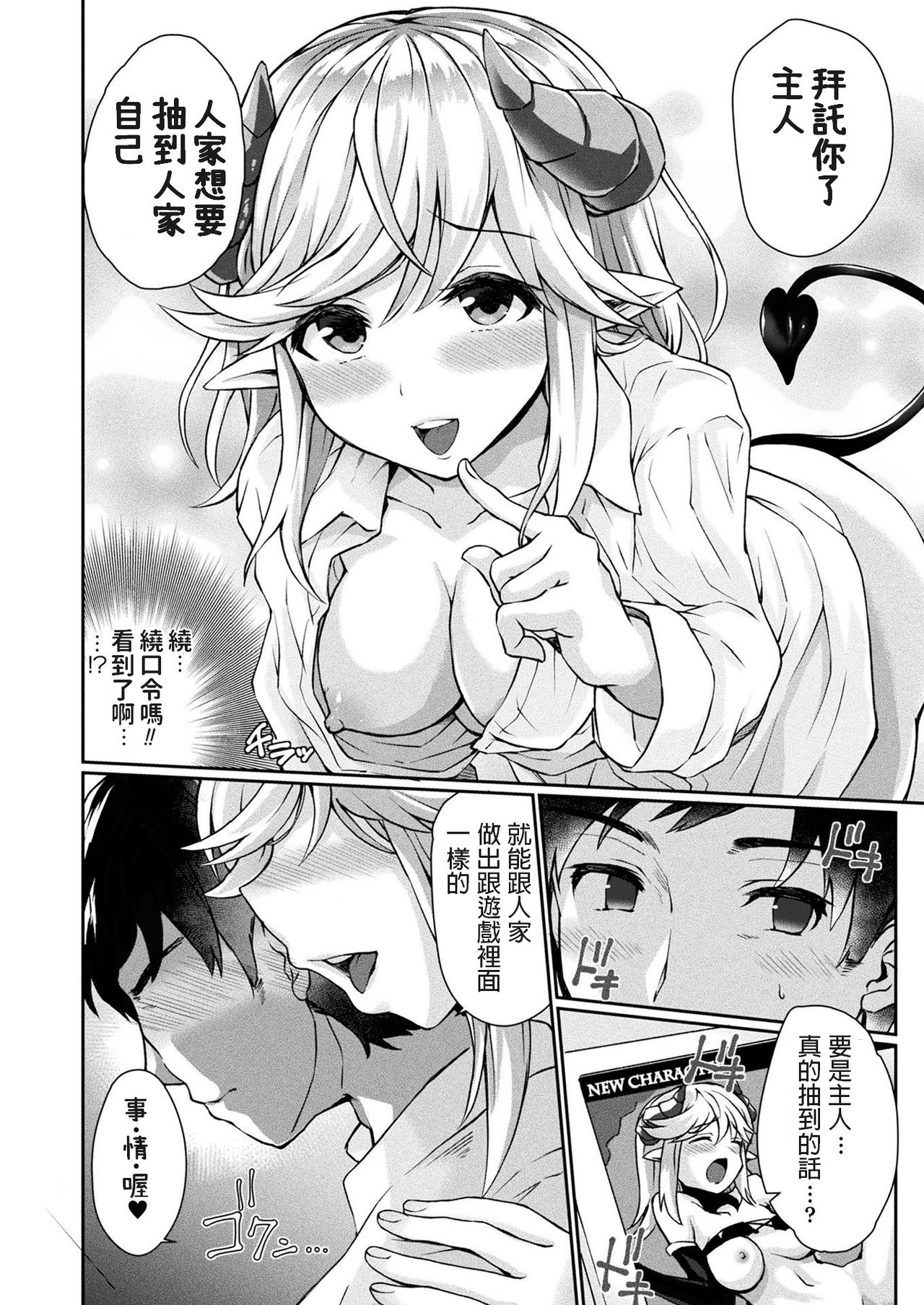 [日本漫画] [Amamiya Shinjitsu] Over the Limit! (COMIC Unreal 2020-02 Vol. 8  单本,单女,女学生制服,单男,丝袜#[22P]-4