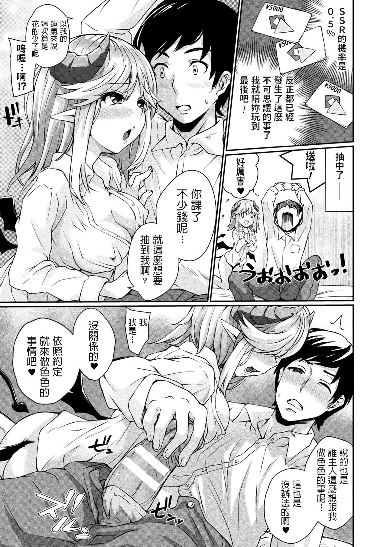 [日本漫画] [Amamiya Shinjitsu] Over the Limit! (COMIC Unreal 2020-02 Vol. 8  单本,单女,女学生制服,单男,丝袜#[22P]-5