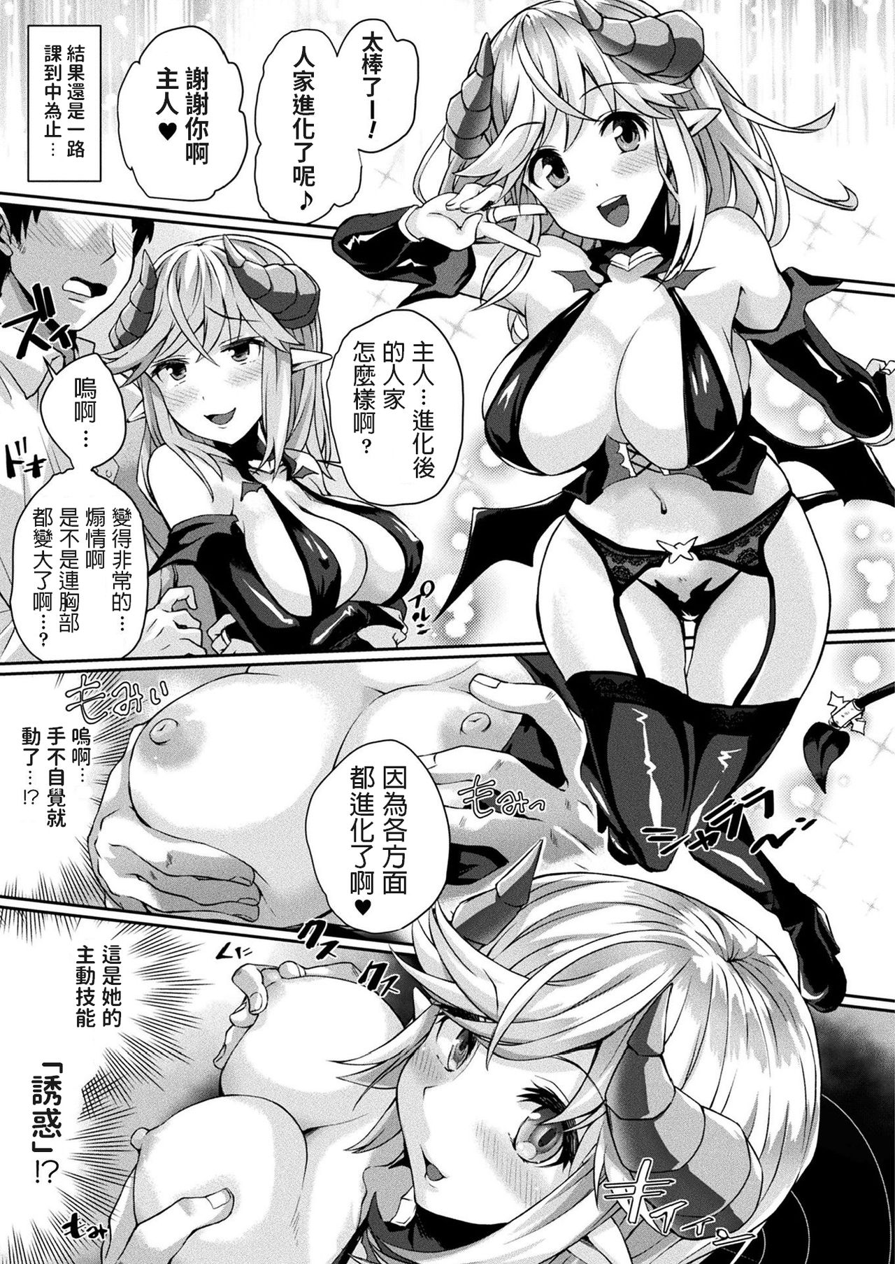 [日本漫画] [Amamiya Shinjitsu] Over the Limit! (COMIC Unreal 2020-02 Vol. 8  单本,单女,女学生制服,单男,丝袜#[22P]-9