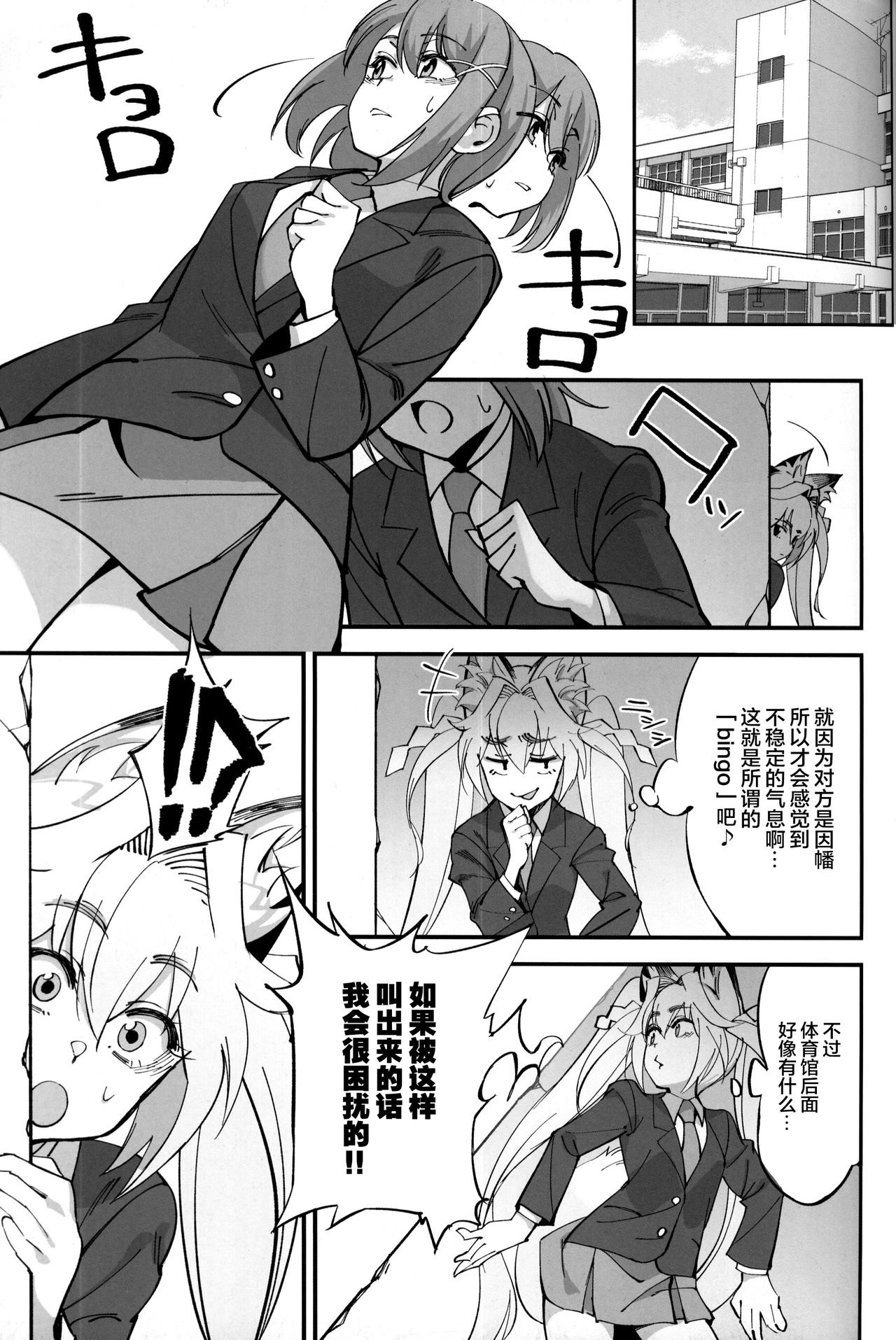 [日本漫画] (C96) [Dokudami (Okita Ababa)] Orenchi ni Isourou Shiteiru Senko ga DQN Taiiku Kyoushi ni NTR Reta Hanash 单本,NTR,兽耳,毛茸茸#[38P]-12