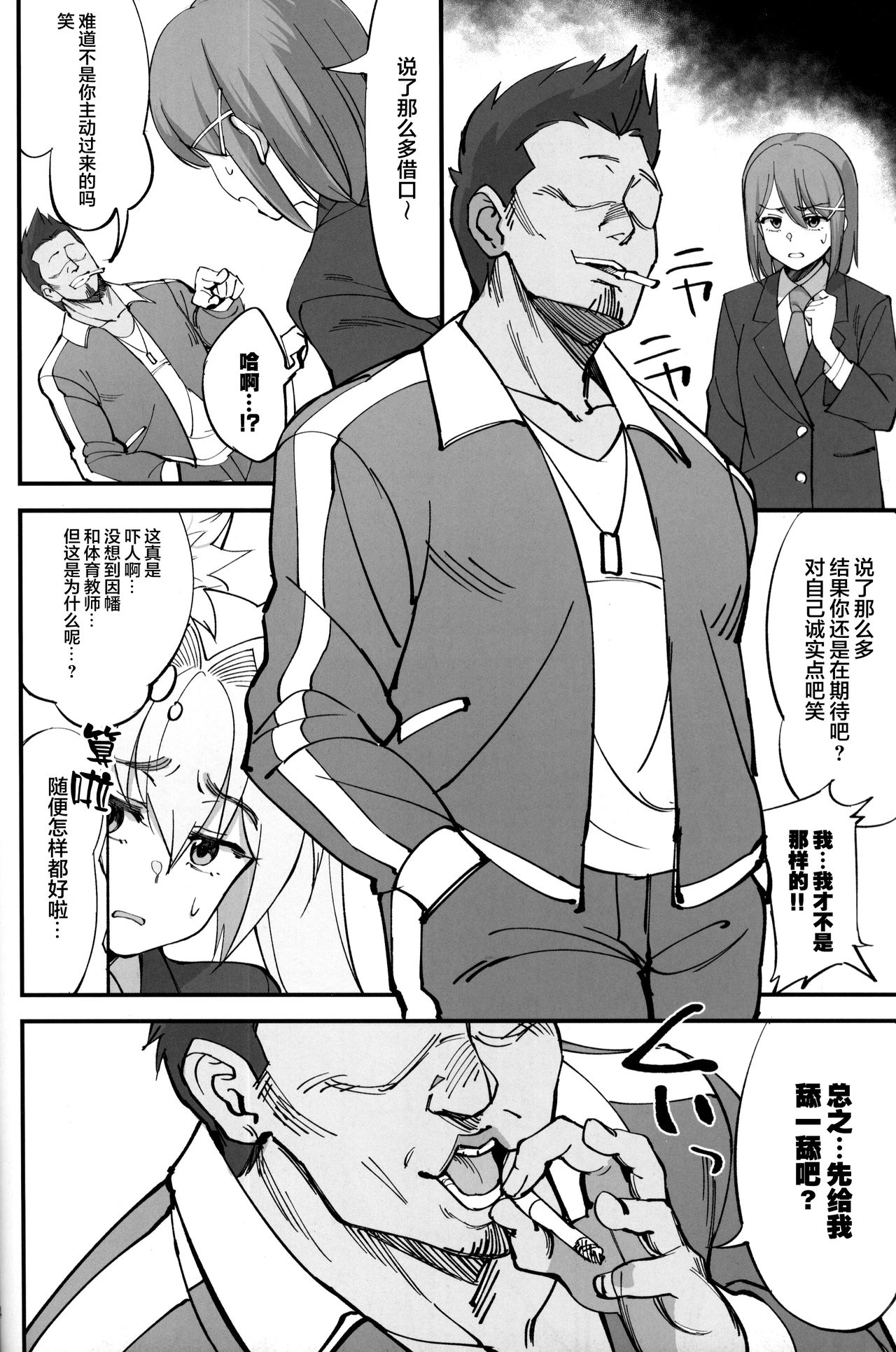 [日本漫画] (C96) [Dokudami (Okita Ababa)] Orenchi ni Isourou Shiteiru Senko ga DQN Taiiku Kyoushi ni NTR Reta Hanash 单本,NTR,兽耳,毛茸茸#[38P]-13