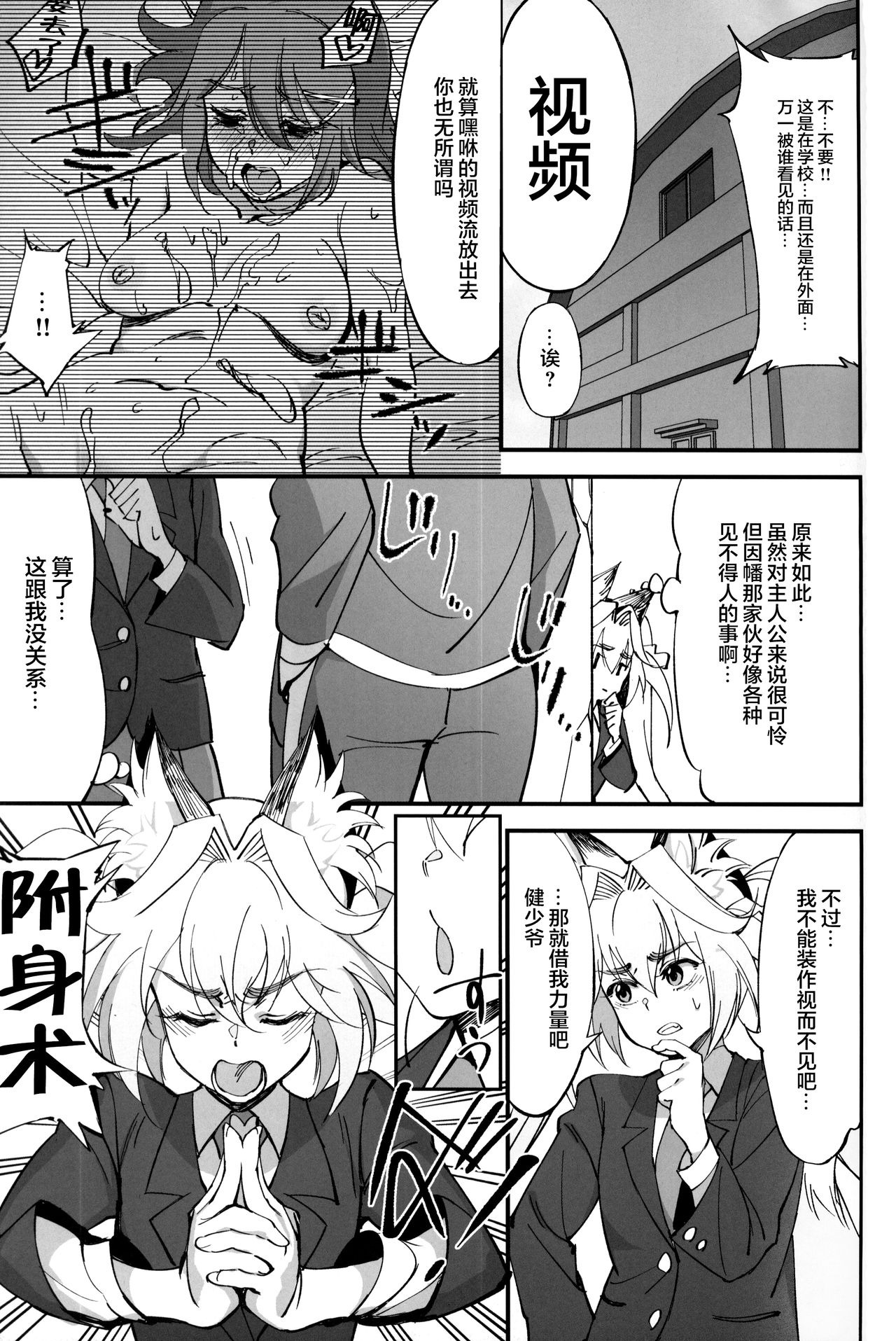 [日本漫画] (C96) [Dokudami (Okita Ababa)] Orenchi ni Isourou Shiteiru Senko ga DQN Taiiku Kyoushi ni NTR Reta Hanash 单本,NTR,兽耳,毛茸茸#[38P]-14